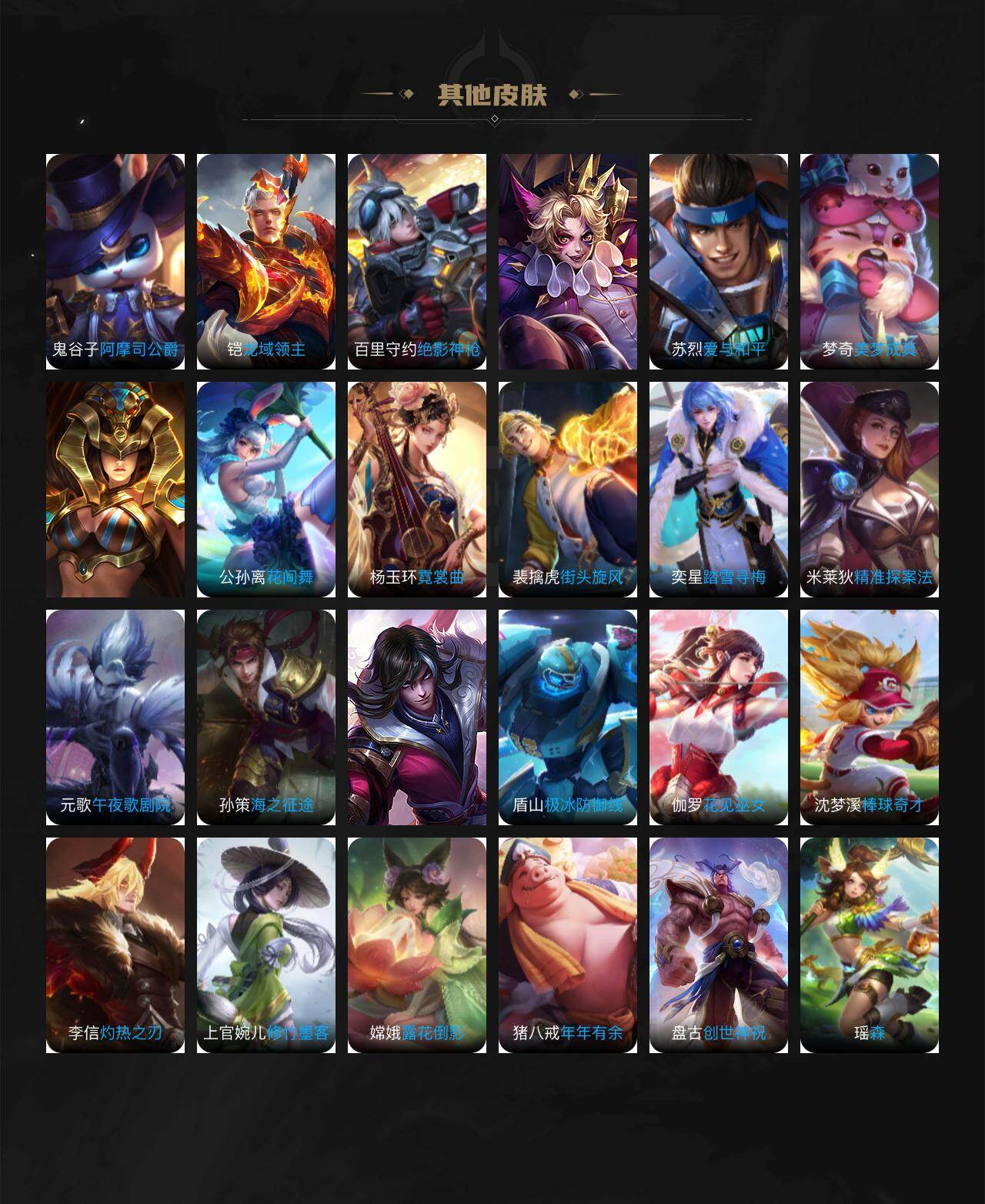 WZ03424069王者荣耀账号详情图19