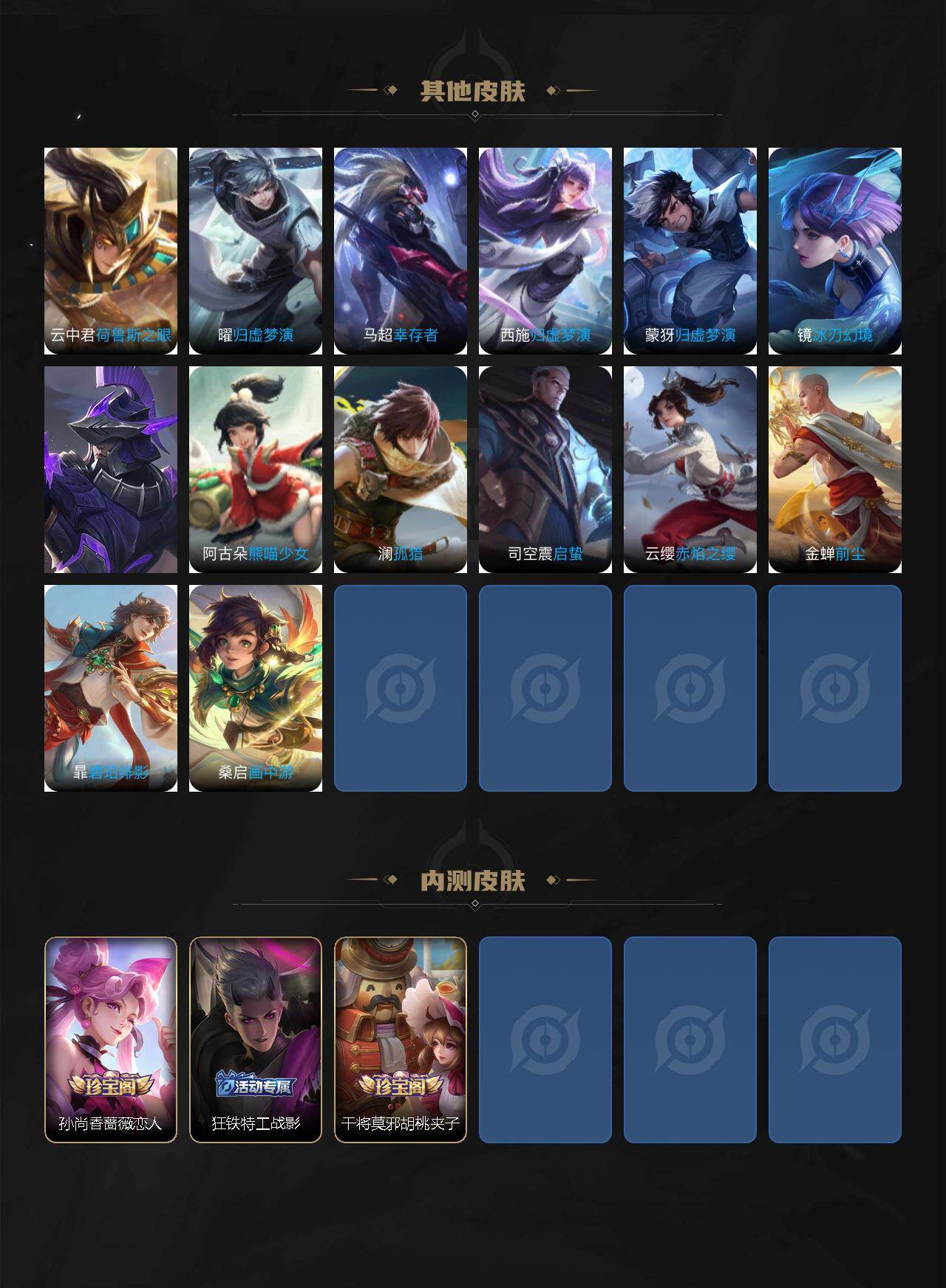 WZ03424069王者荣耀账号详情图20