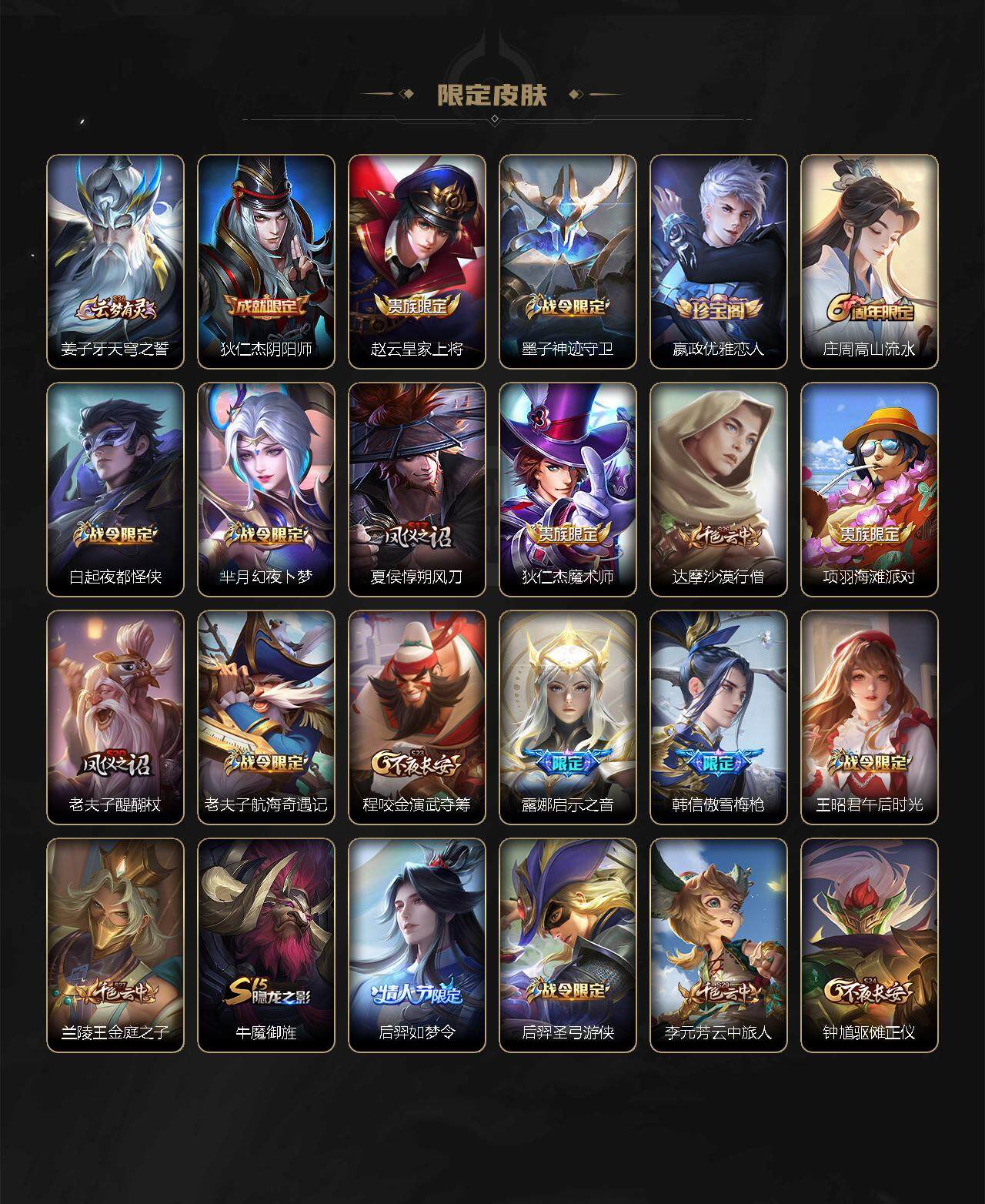 WZ0349259王者荣耀账号详情图3 WZ0349259王者荣耀账号详情图3