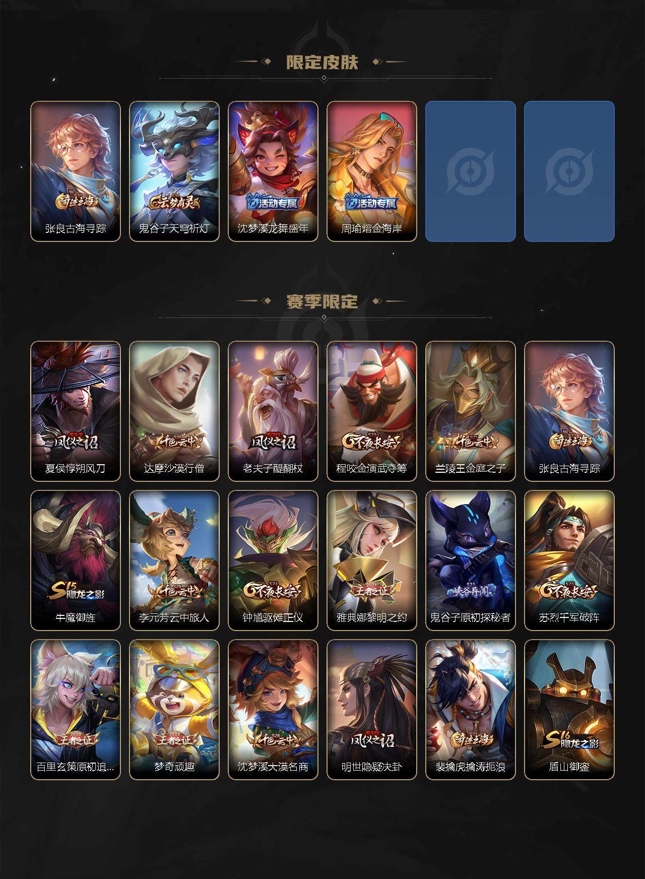 WZ0349259王者荣耀账号详情图5 WZ0349259王者荣耀账号详情图5