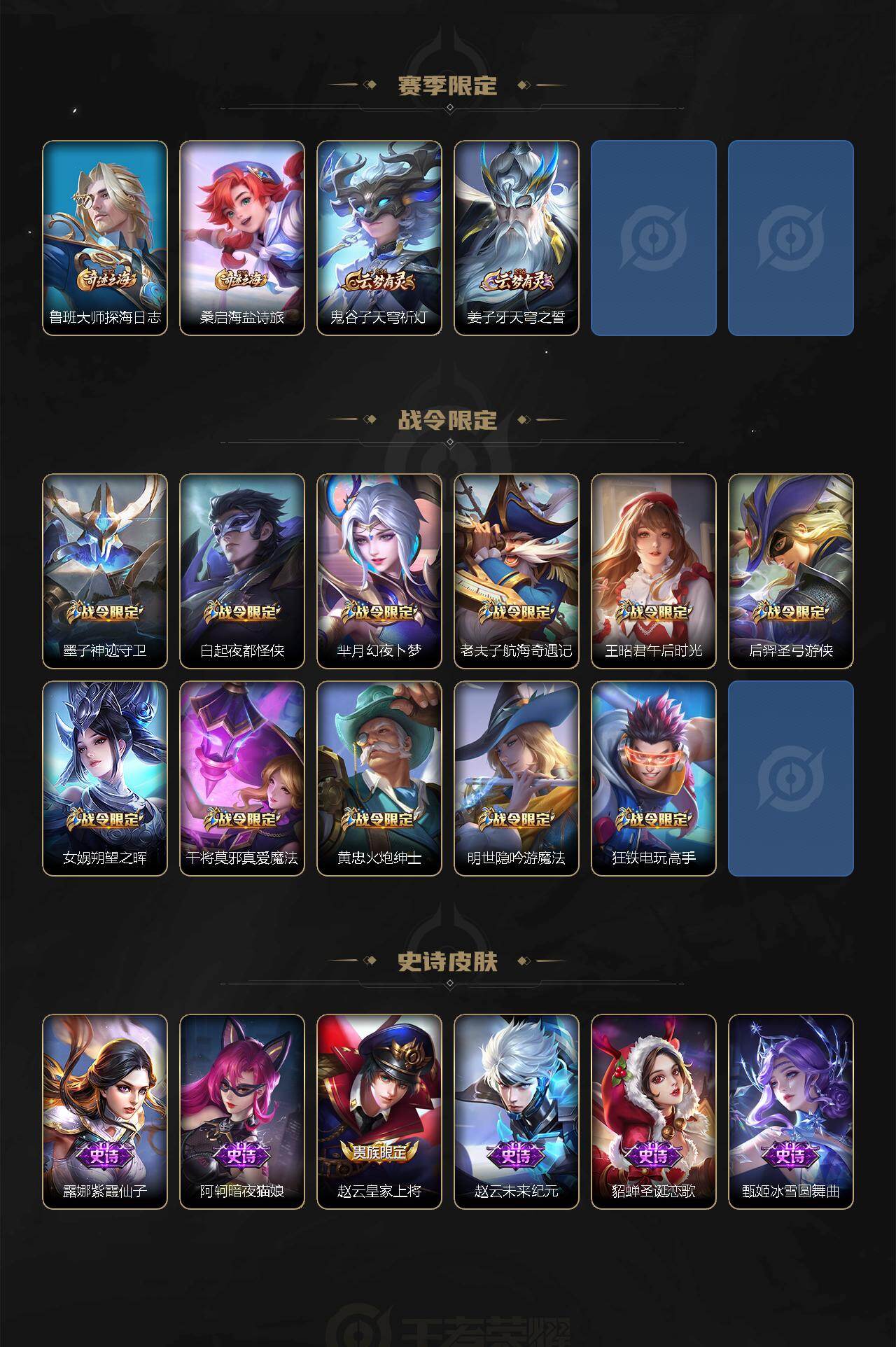 WZ0349259王者荣耀账号详情图6 WZ0349259王者荣耀账号详情图6