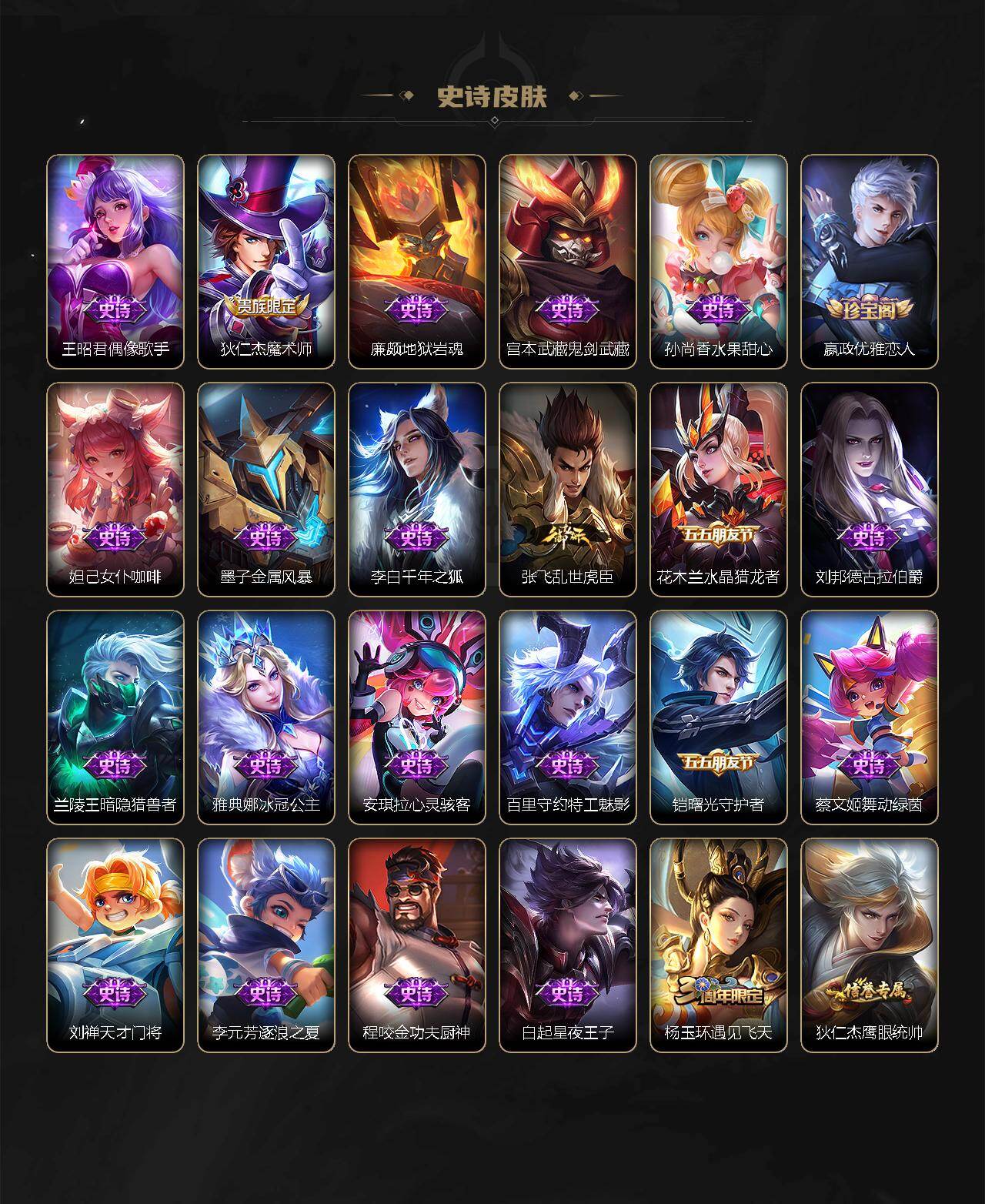 WZ0349259王者荣耀账号详情图7 WZ0349259王者荣耀账号详情图7