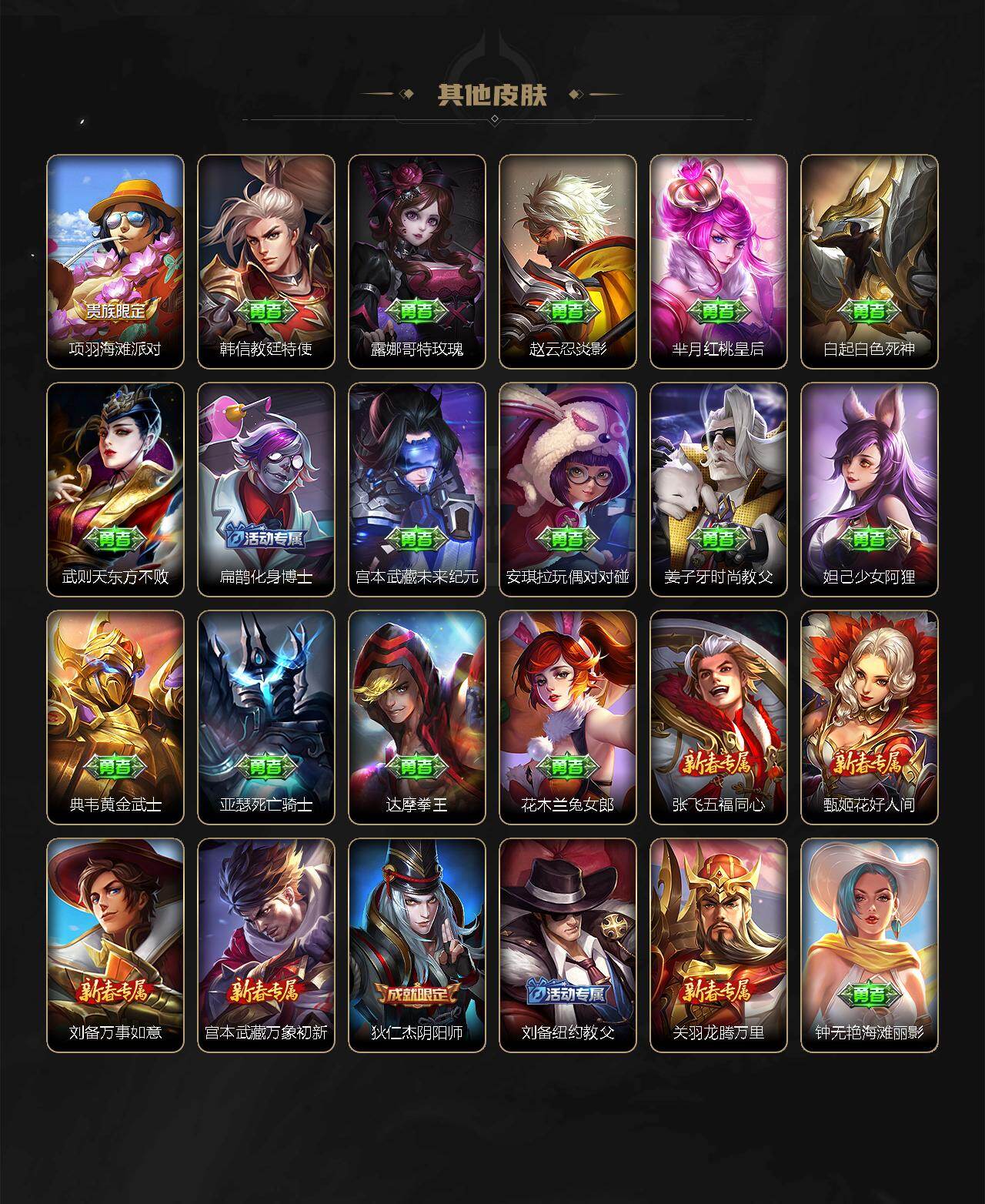 WZ0349259王者荣耀账号详情图9 WZ0349259王者荣耀账号详情图9