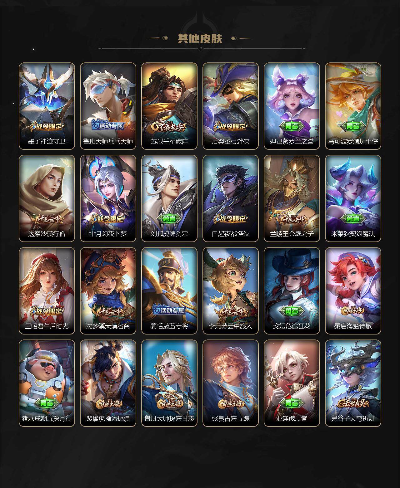 WZ0349259王者荣耀账号详情图11 WZ0349259王者荣耀账号详情图11