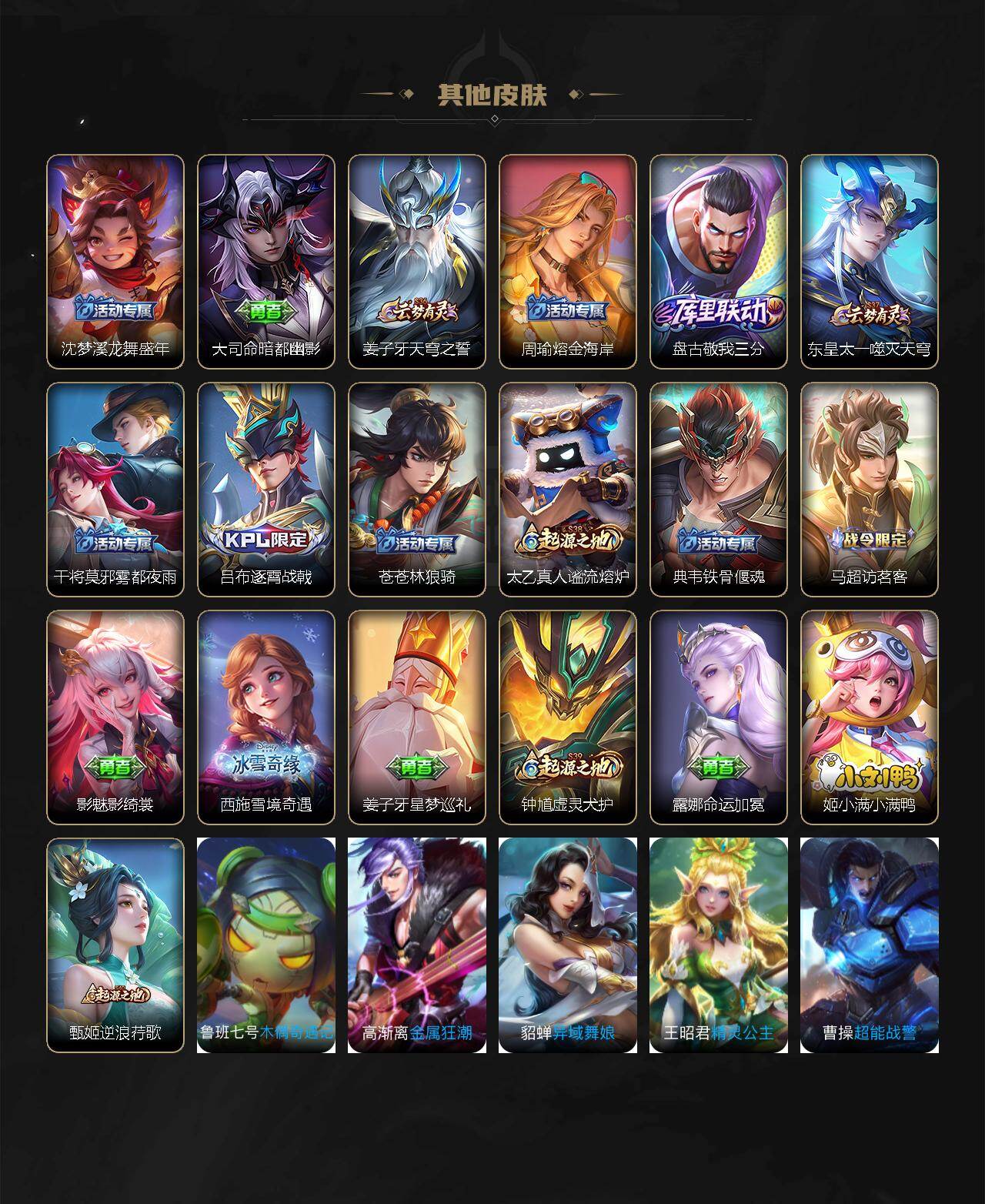 WZ0349259王者荣耀账号详情图12 WZ0349259王者荣耀账号详情图12