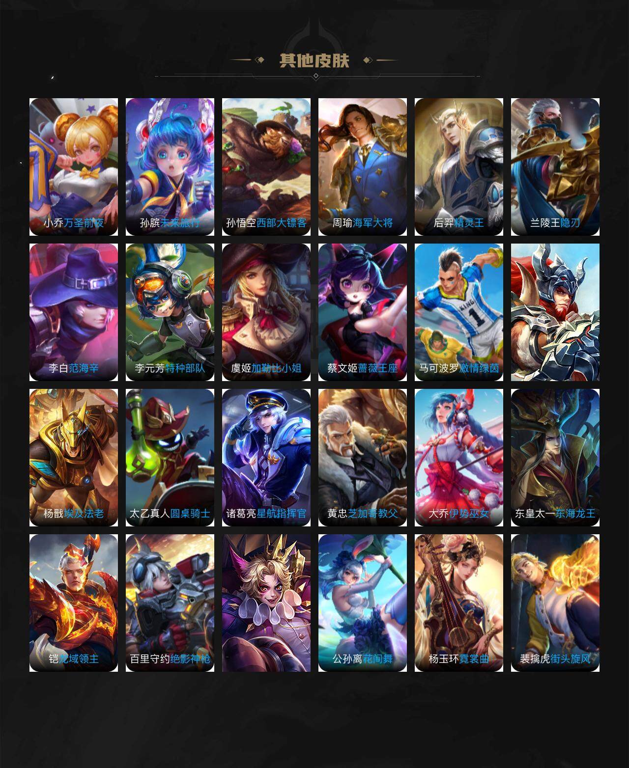 WZ0349259王者荣耀账号详情图13 WZ0349259王者荣耀账号详情图13