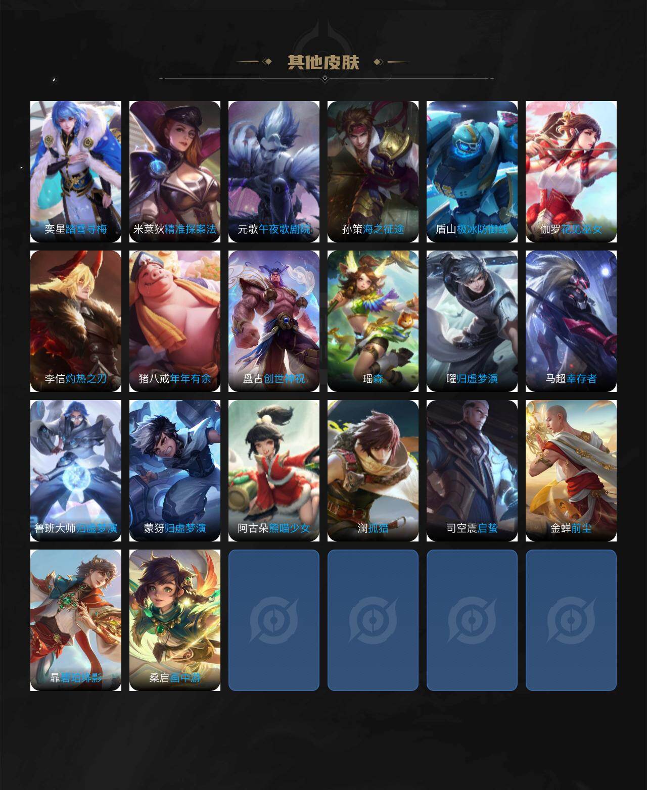 WZ0349259王者荣耀账号详情图14 WZ0349259王者荣耀账号详情图14