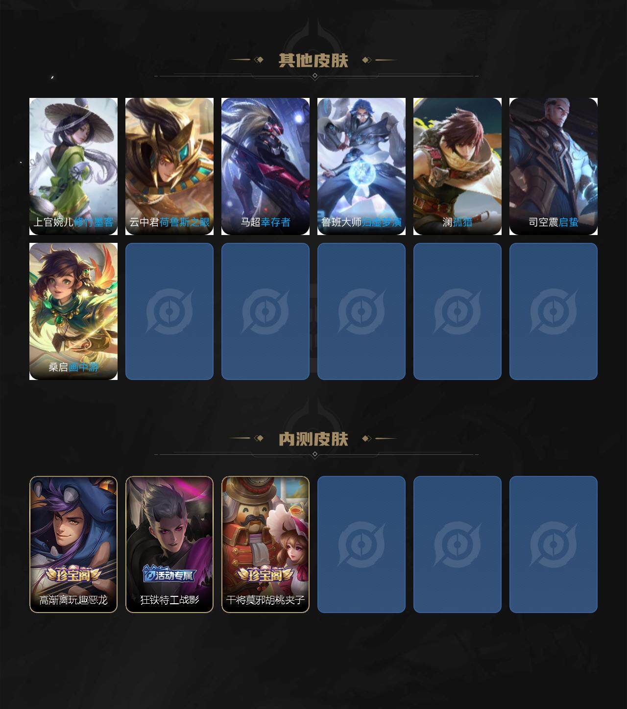 WZEY3262001王者荣耀账号详情图14 WZEY3262001王者荣耀账号详情图14