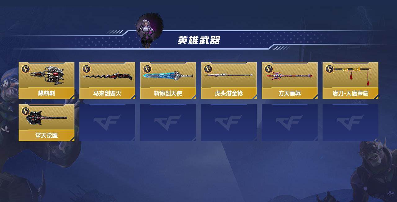 CFMEY346441枪战王者账号详情图6