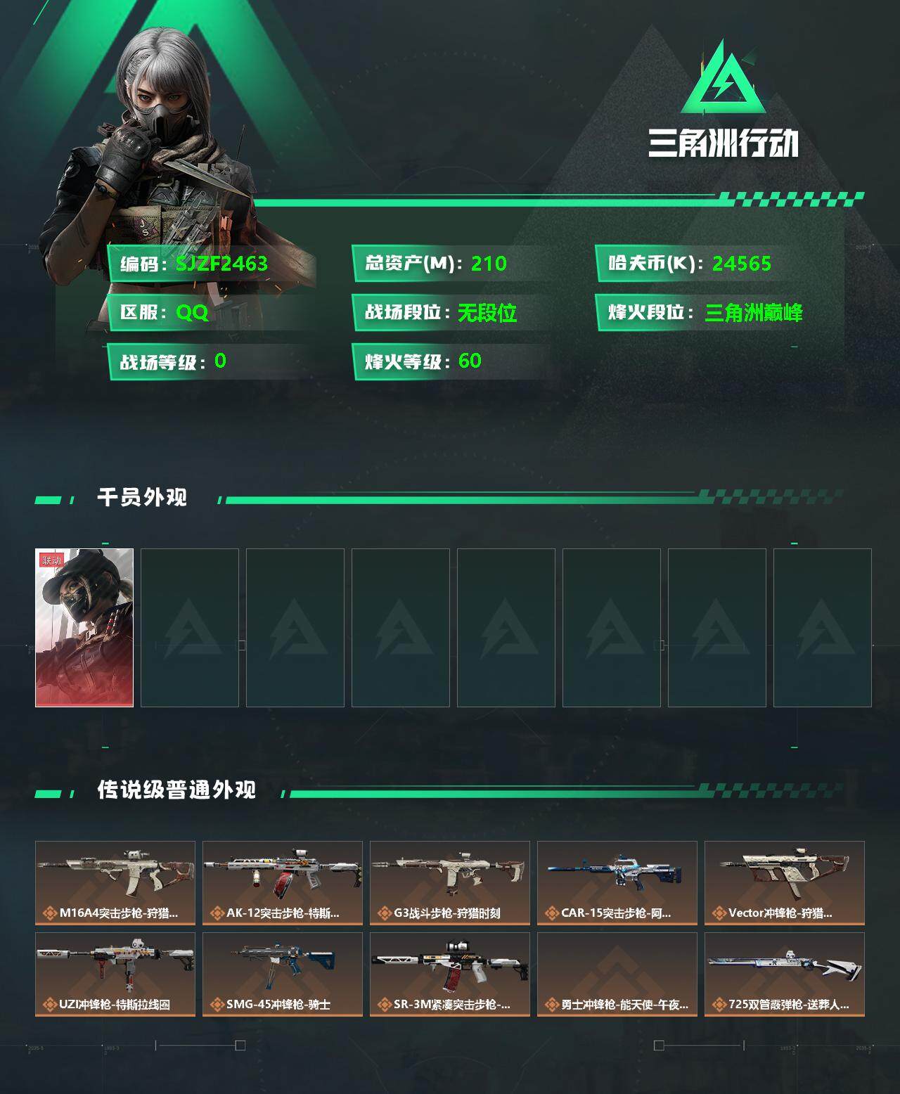 SJZEY329985三角洲行动账号详情图2 SJZEY329985三角洲行动账号详情图2