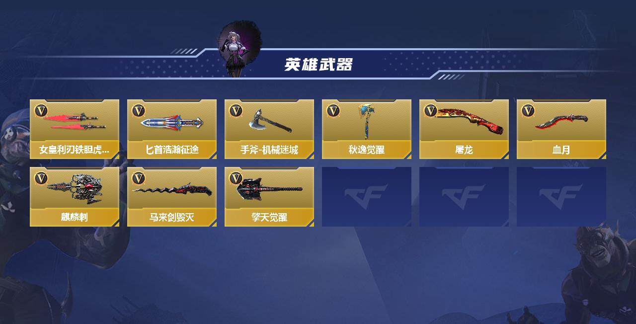 CFMEY346392枪战王者账号详情图5 CFMEY346392枪战王者账号详情图5