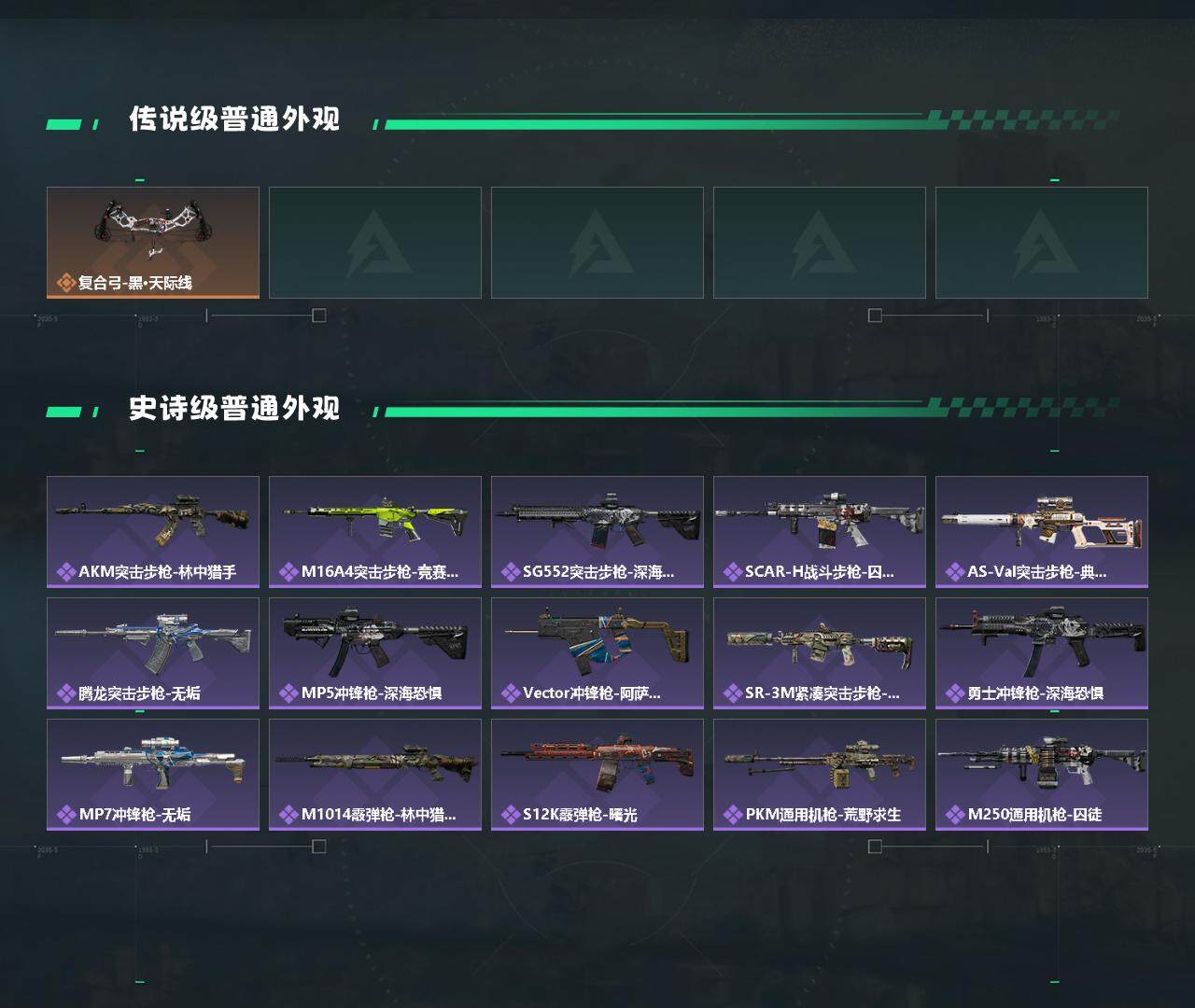 SJZYXS328029三角洲行动账号详情图3