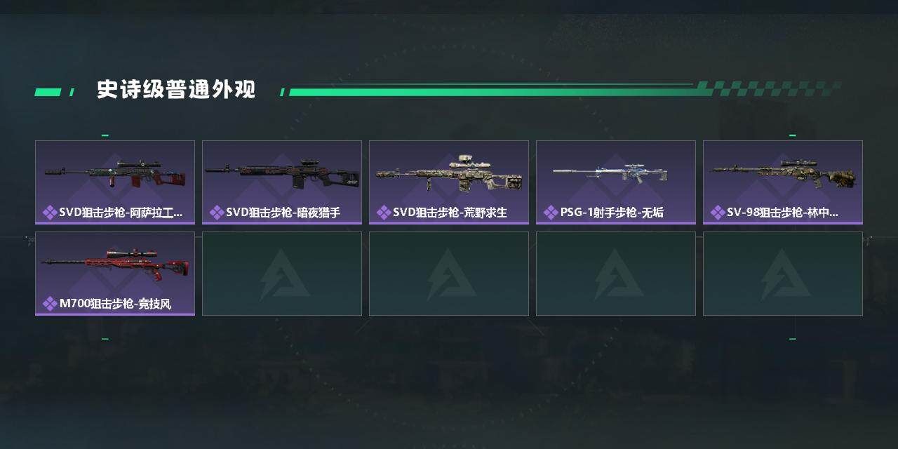 SJZYXS328029三角洲行动账号详情图4
