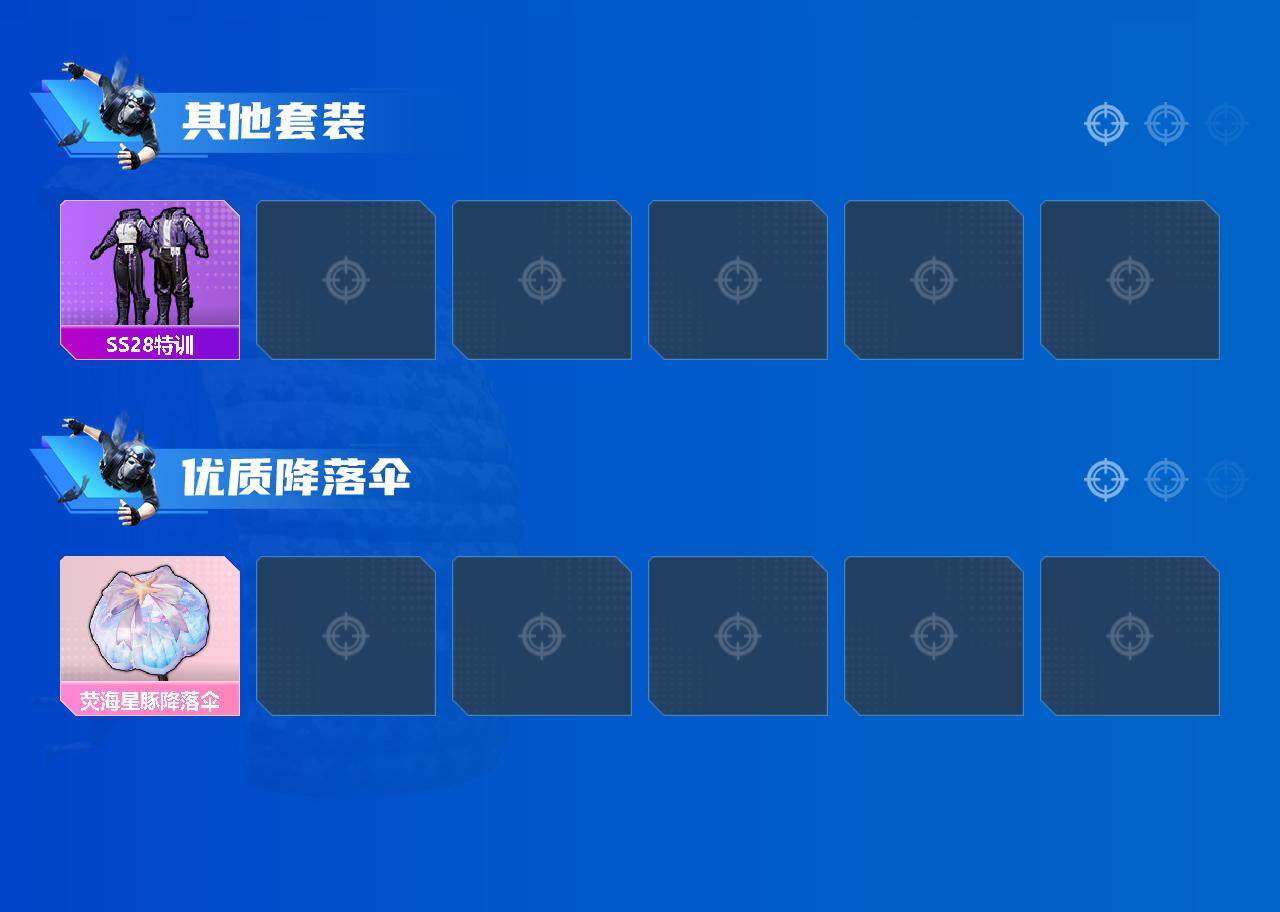 HPEY3321251和平精英账号详情图3 HPEY3321251和平精英账号详情图3