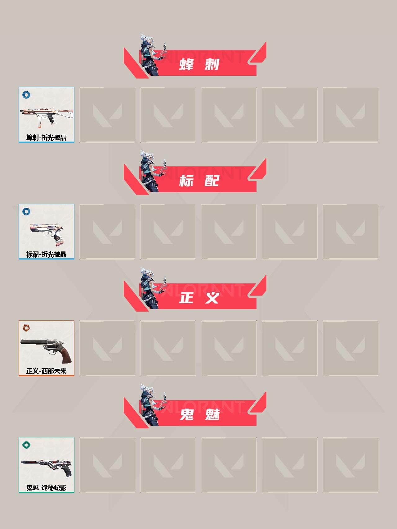 WWQYXS311726无畏契约账号详情图6