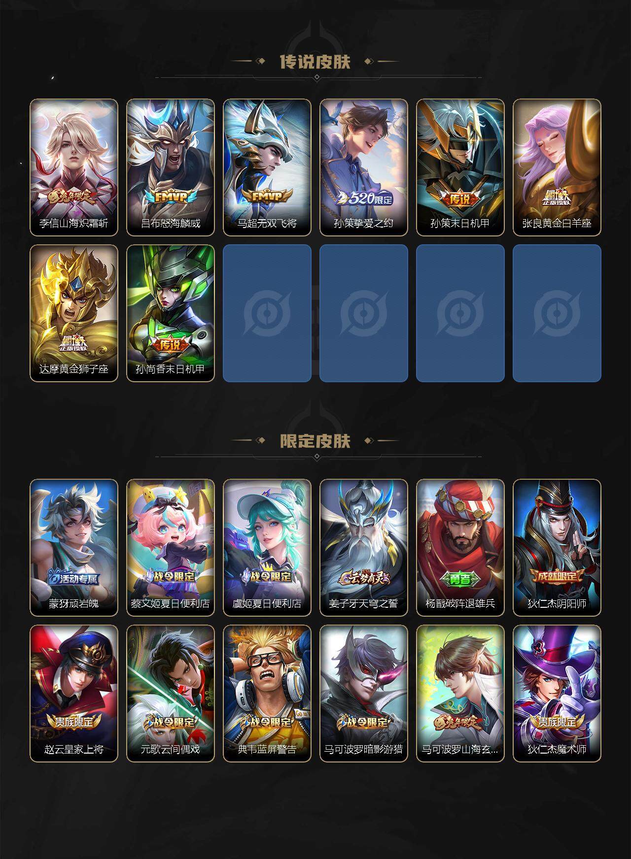 WZQM3264304王者荣耀账号详情图4