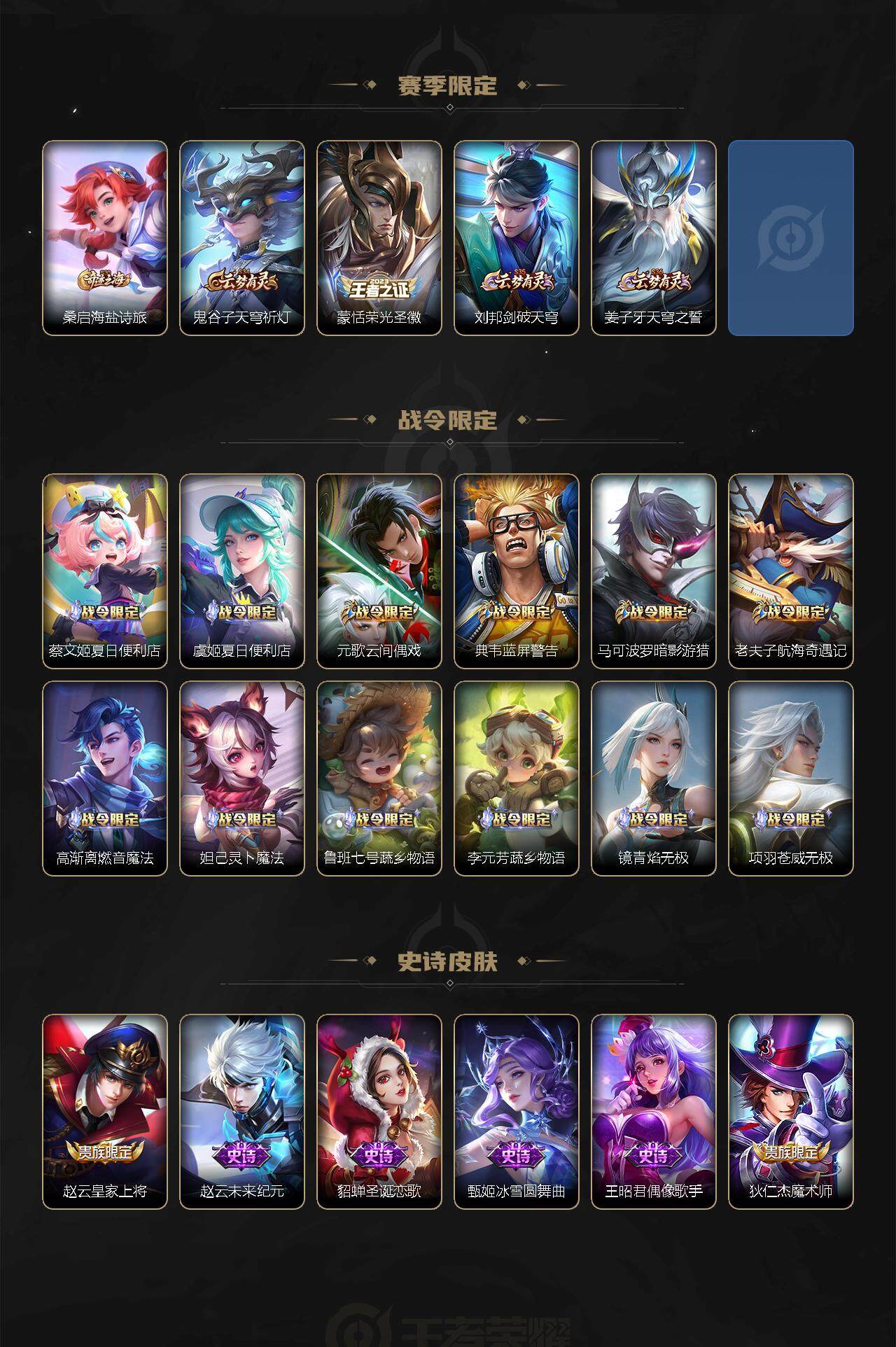 WZQM3264304王者荣耀账号详情图7