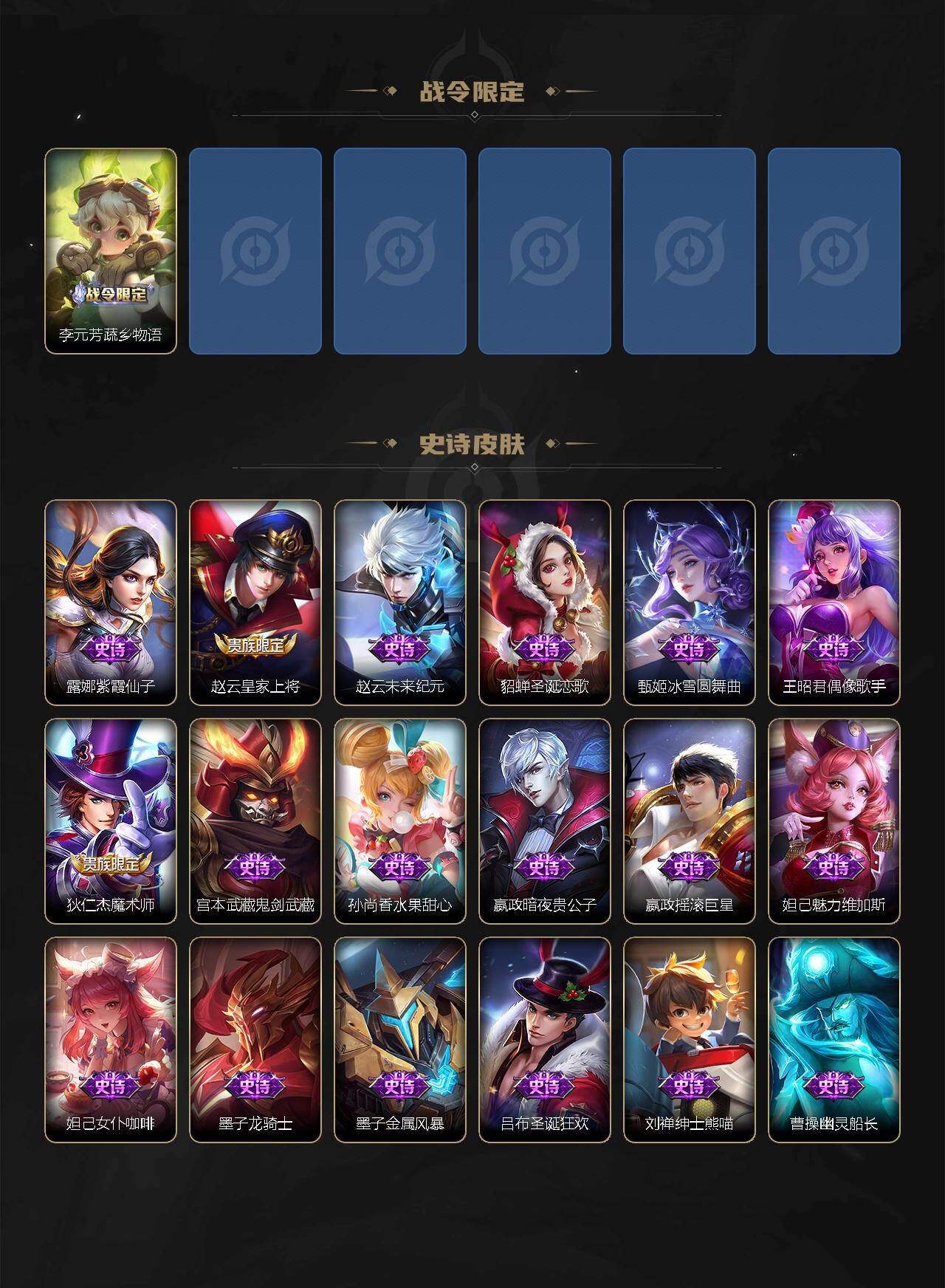 WZ0349255王者荣耀账号详情图8