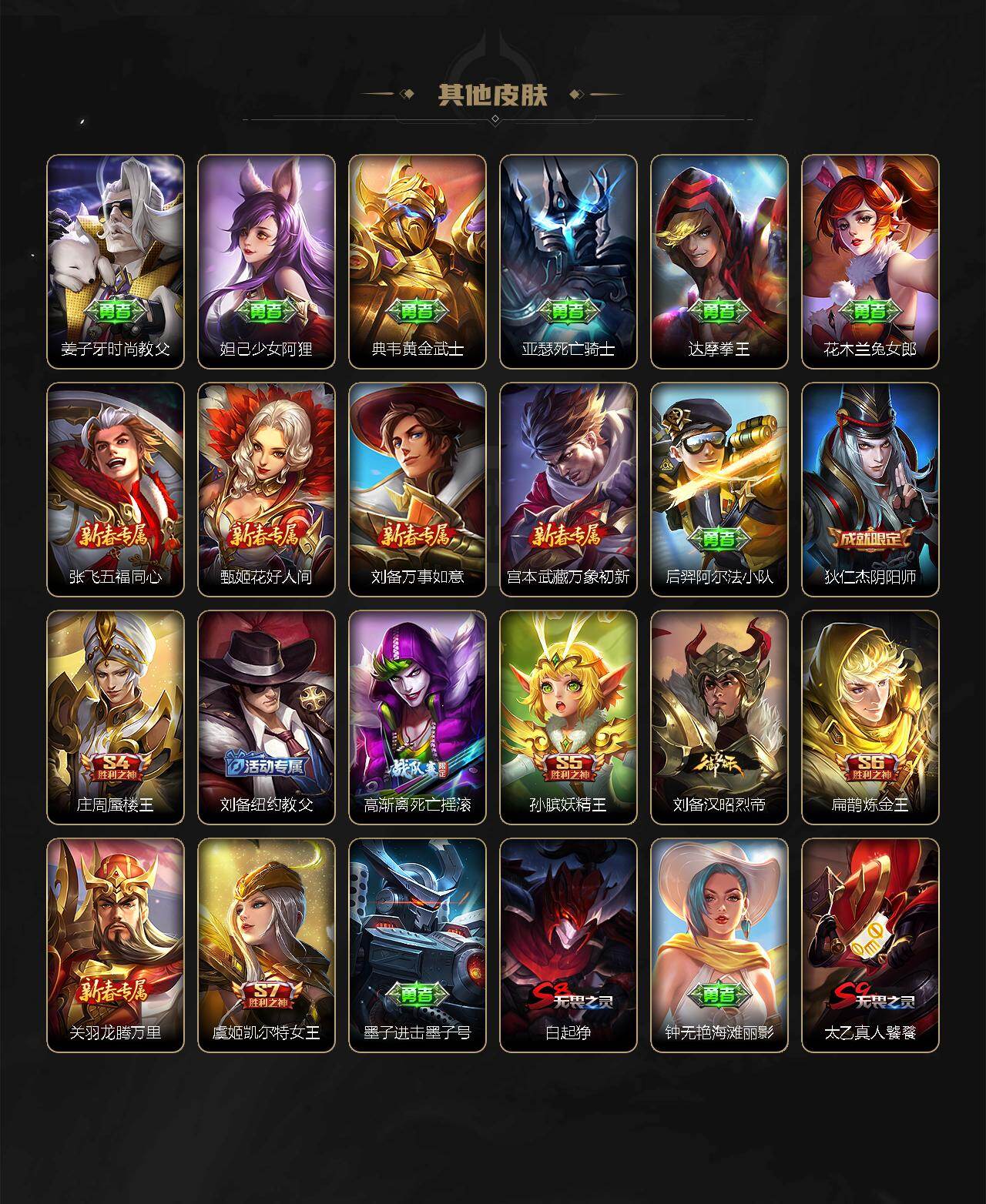 WZ0349255王者荣耀账号详情图12