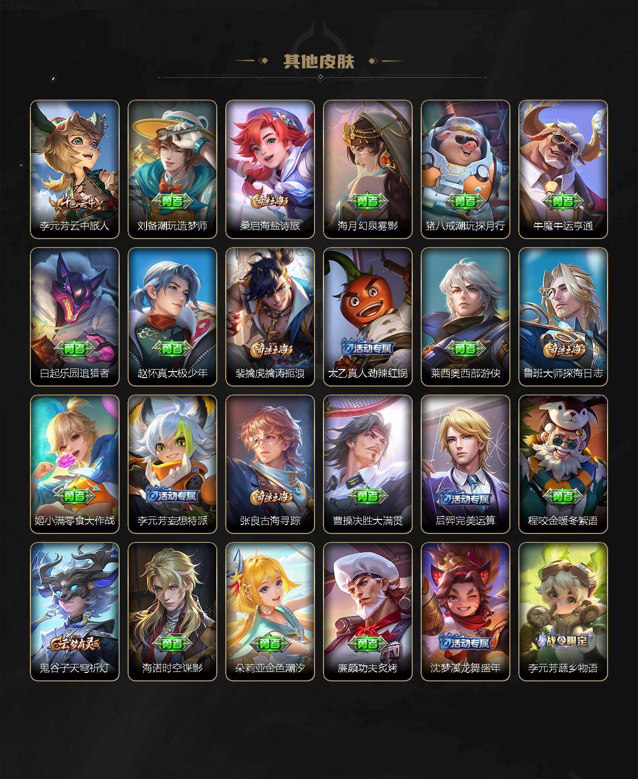 WZ0349255王者荣耀账号详情图15