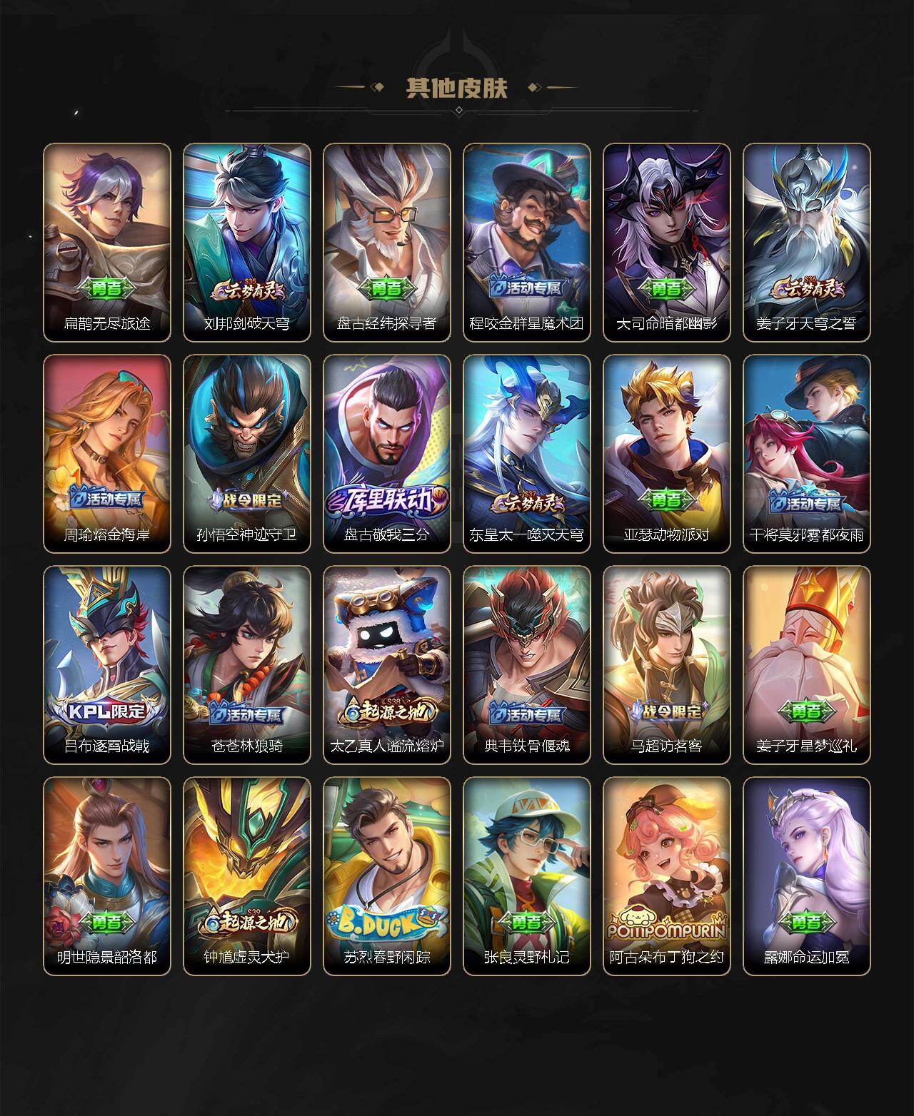 WZ0349255王者荣耀账号详情图16