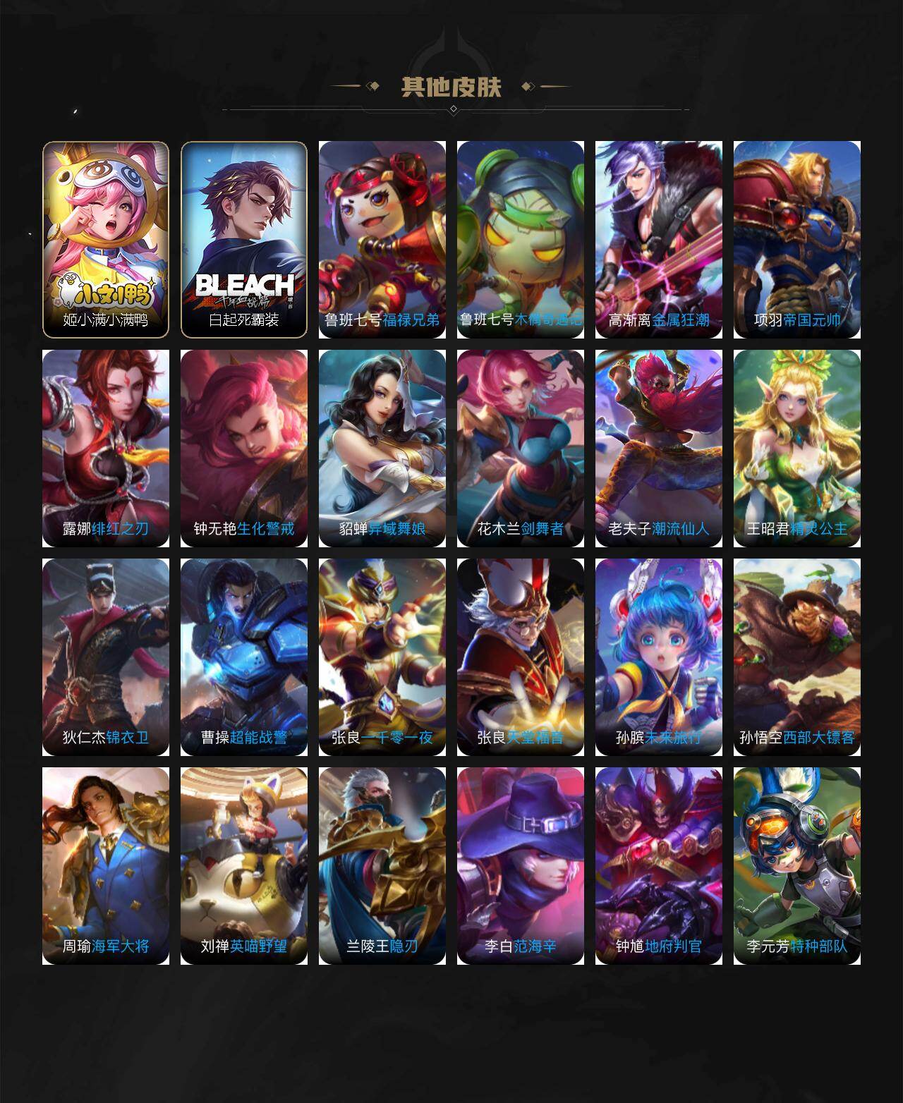 WZ0349255王者荣耀账号详情图17