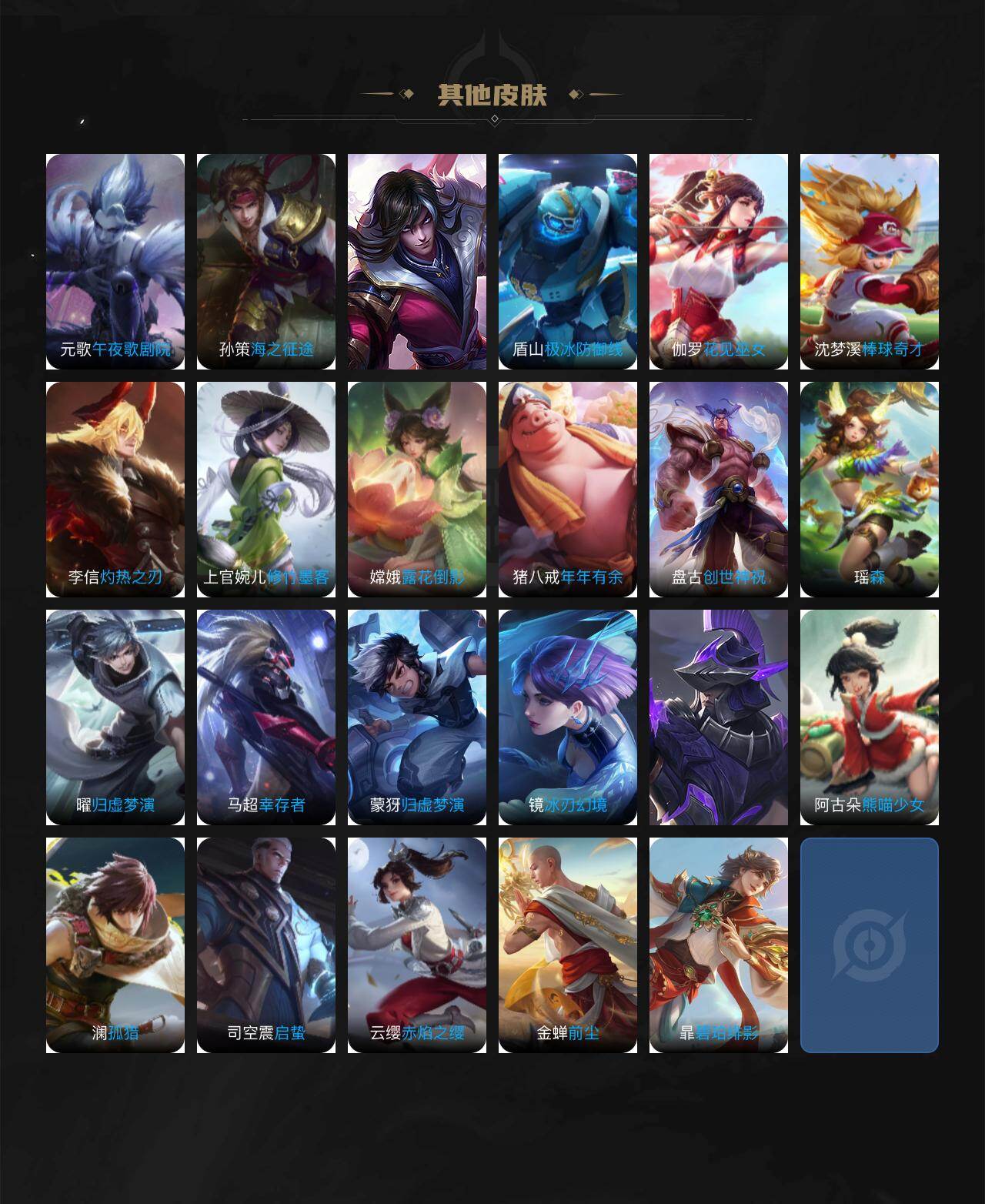 WZ0349255王者荣耀账号详情图19