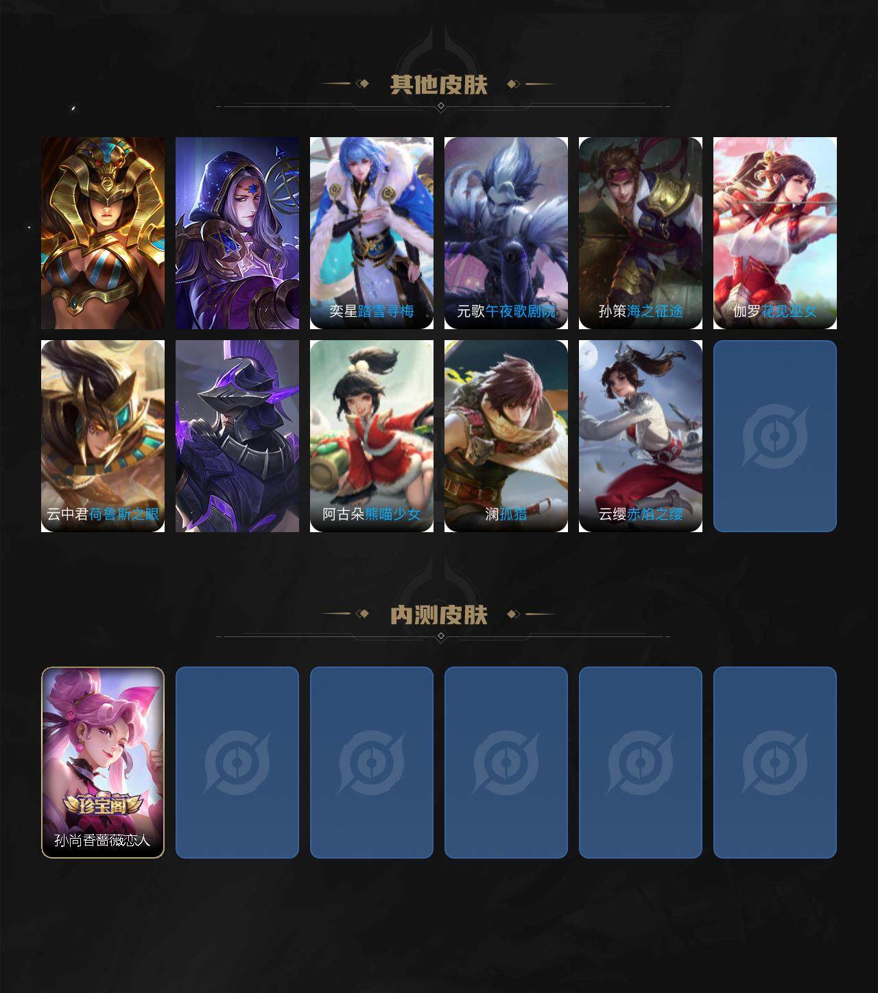 WZEY3261616王者荣耀账号详情图10 WZEY3261616王者荣耀账号详情图10