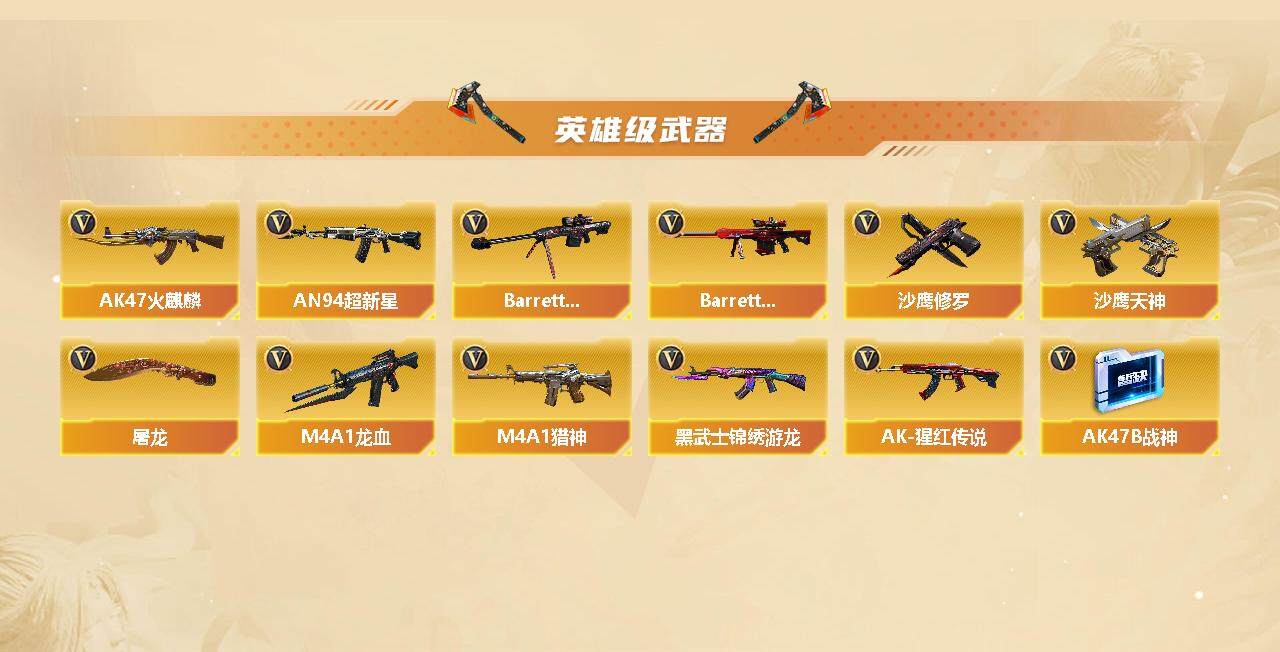 CFEY327658穿越火线账号详情图4