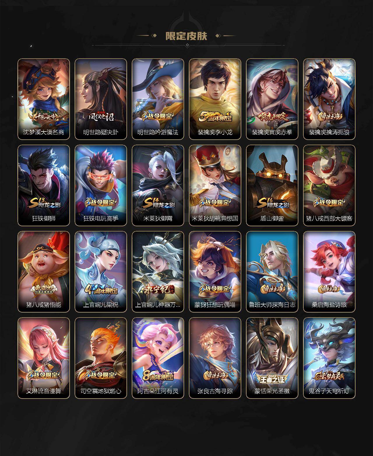 WZ0349258王者荣耀账号详情图6 WZ0349258王者荣耀账号详情图6