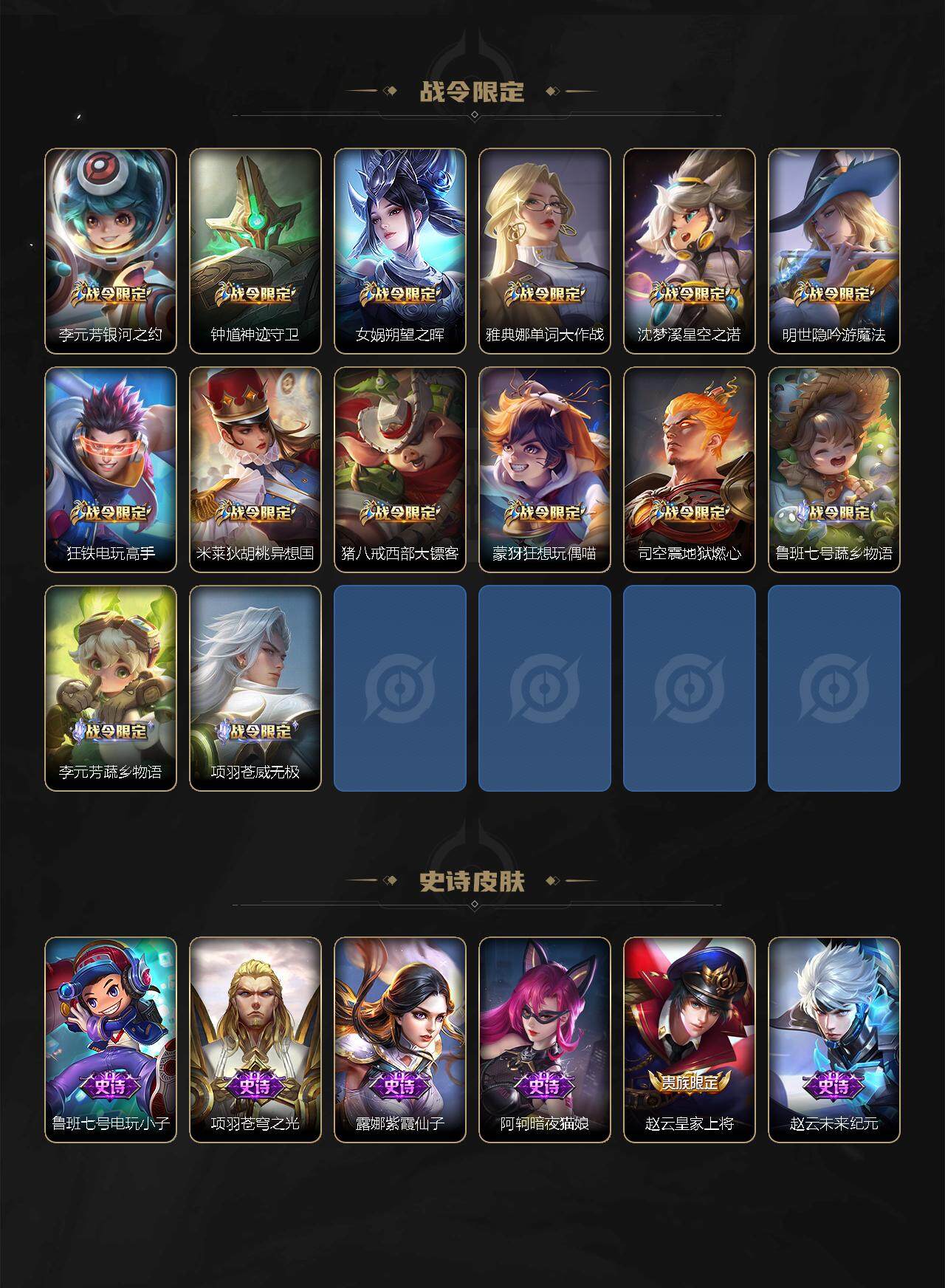 WZ0349258王者荣耀账号详情图10 WZ0349258王者荣耀账号详情图10