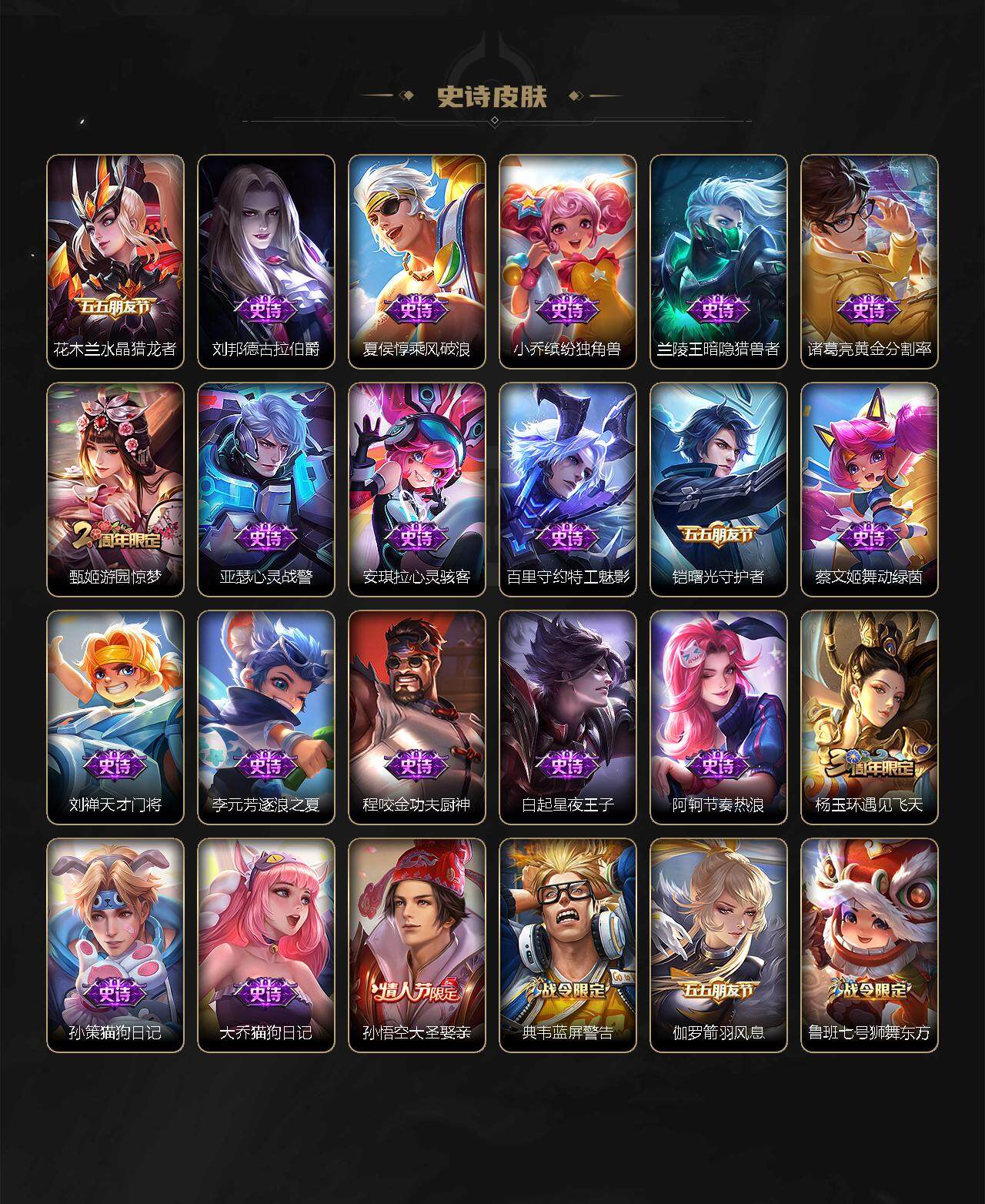 WZ0349258王者荣耀账号详情图12 WZ0349258王者荣耀账号详情图12