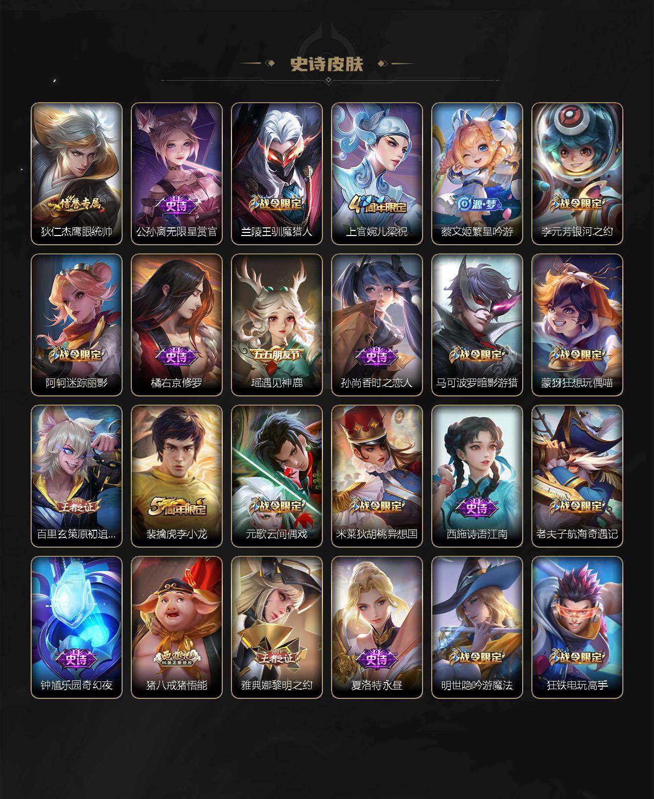 WZ0349258王者荣耀账号详情图13 WZ0349258王者荣耀账号详情图13