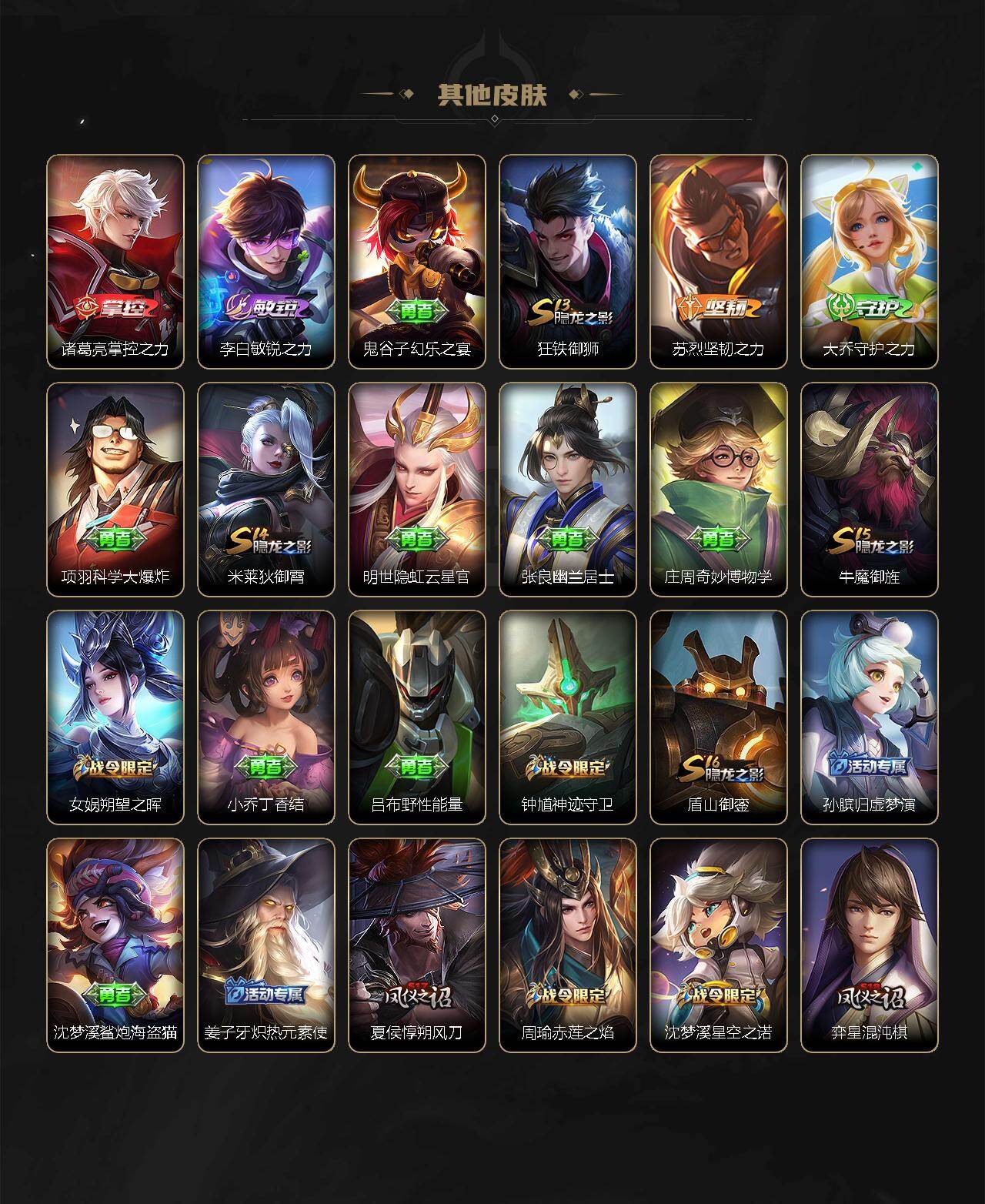 WZ0349258王者荣耀账号详情图17 WZ0349258王者荣耀账号详情图17