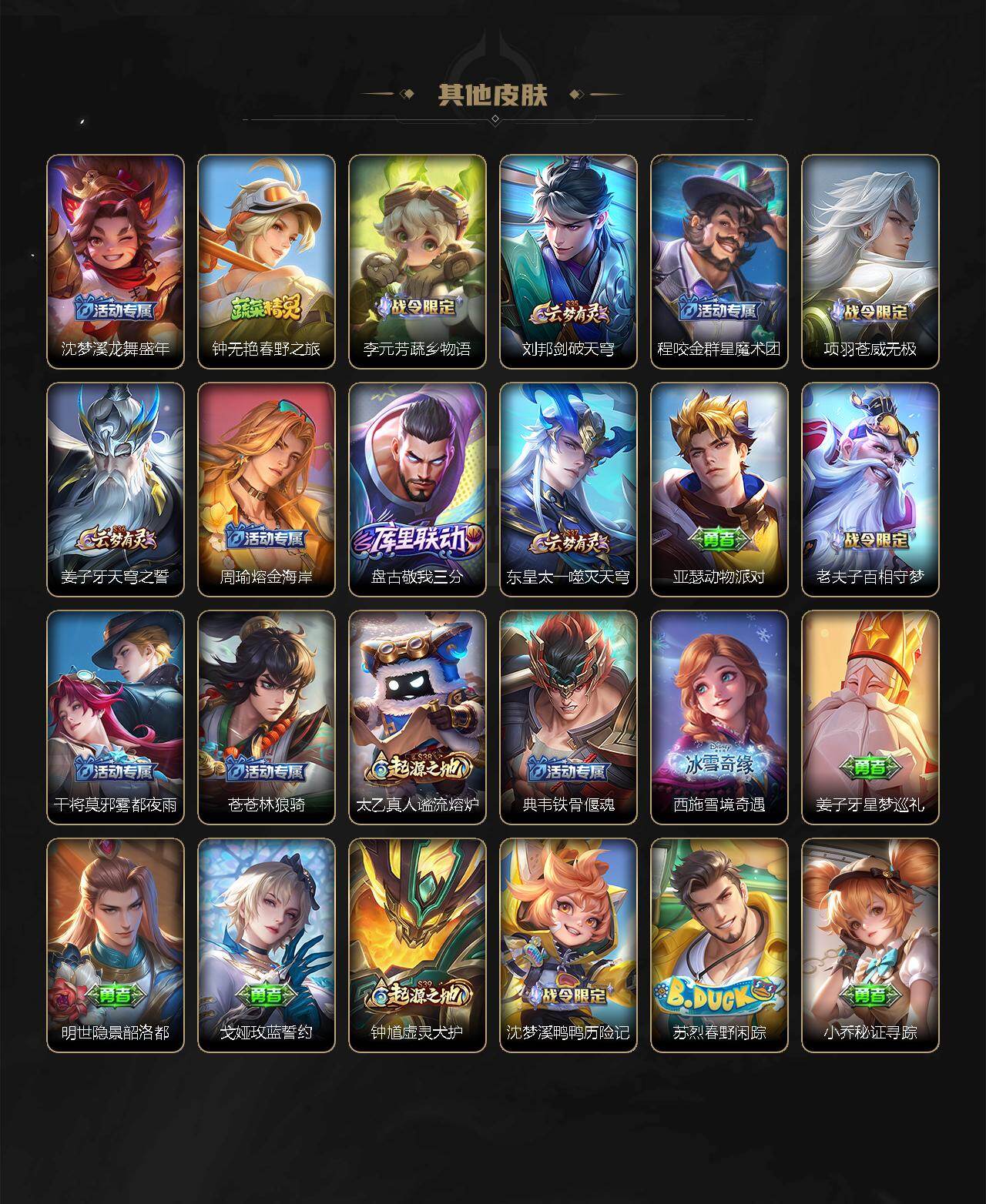 WZ0349258王者荣耀账号详情图20 WZ0349258王者荣耀账号详情图20