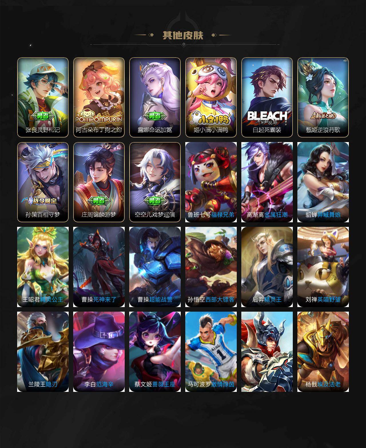 WZ0349258王者荣耀账号详情图21 WZ0349258王者荣耀账号详情图21