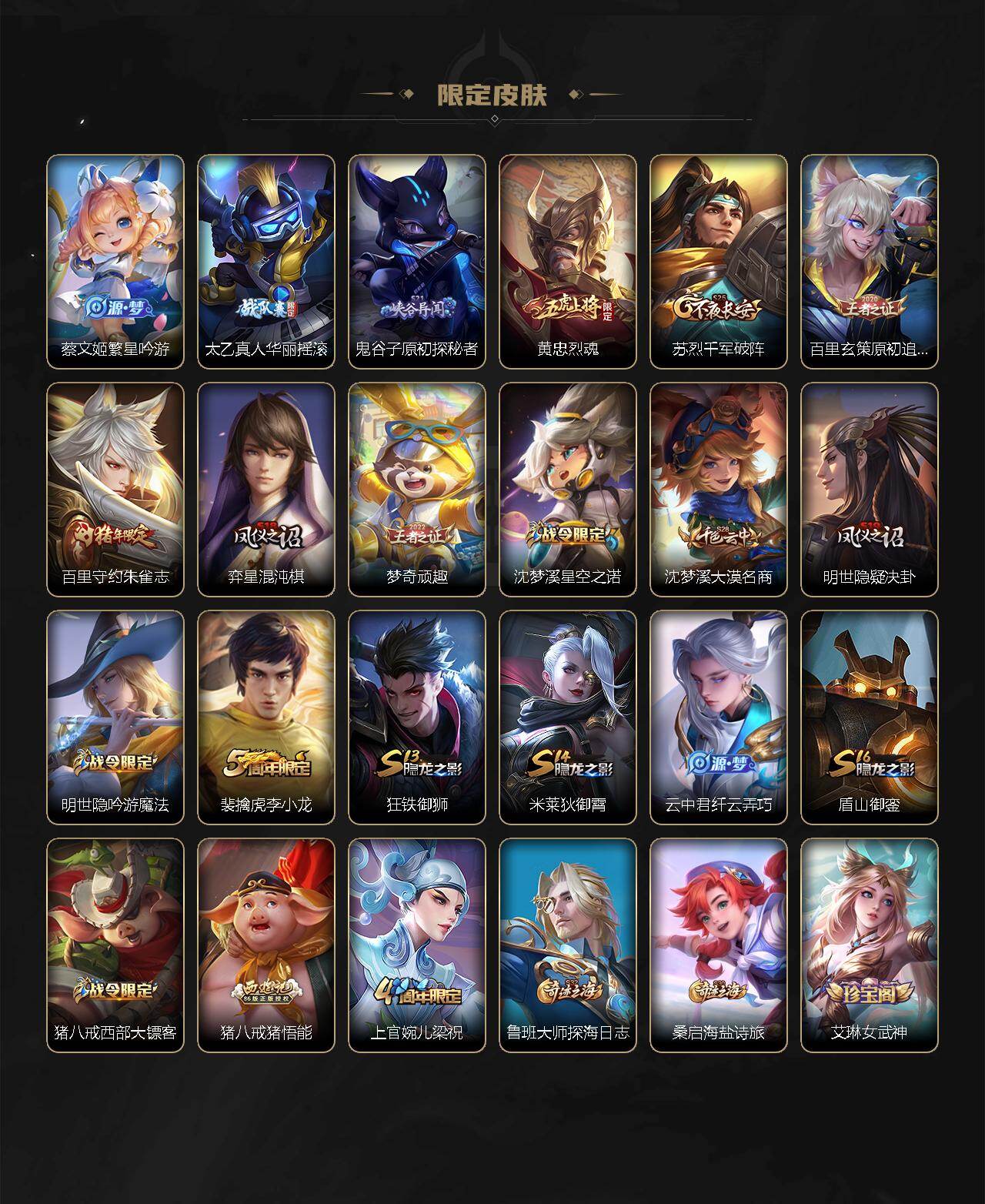 WZ03424077王者荣耀账号详情图4