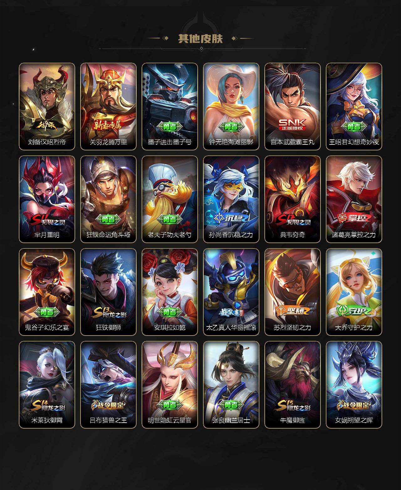 WZ03424077王者荣耀账号详情图11