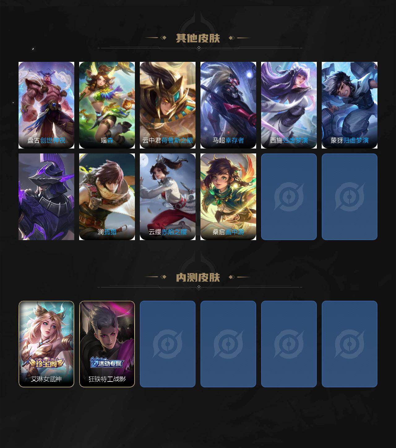 WZ03424077王者荣耀账号详情图16