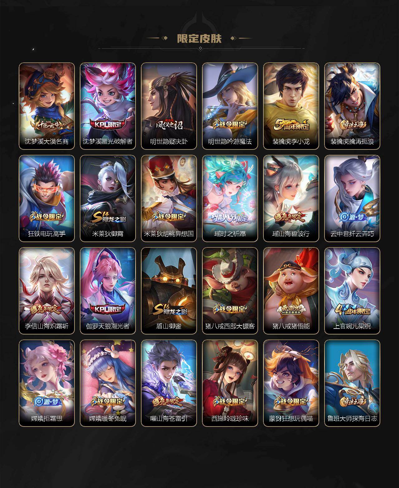 WZ03424020王者荣耀账号详情图6