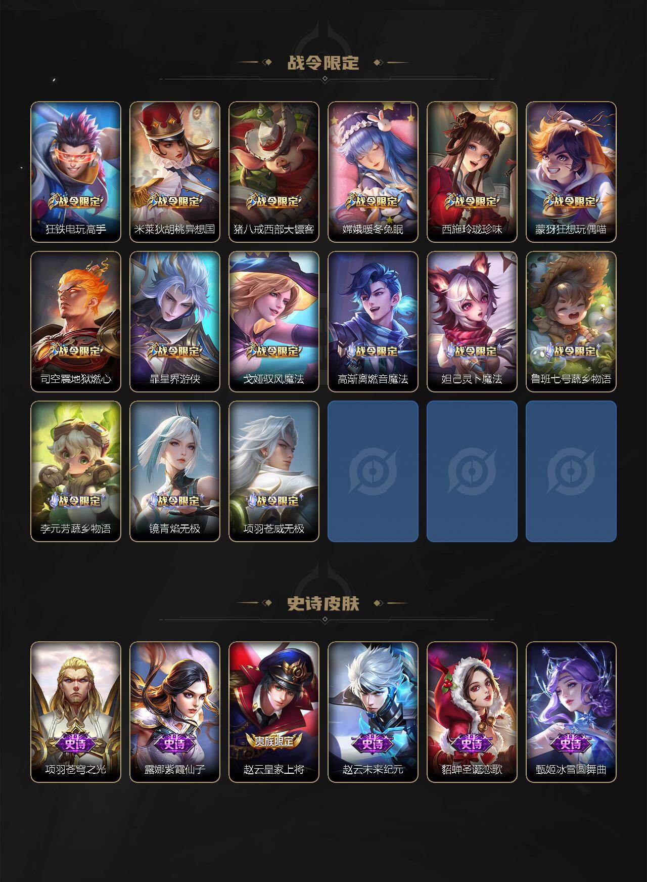 WZ03424020王者荣耀账号详情图11