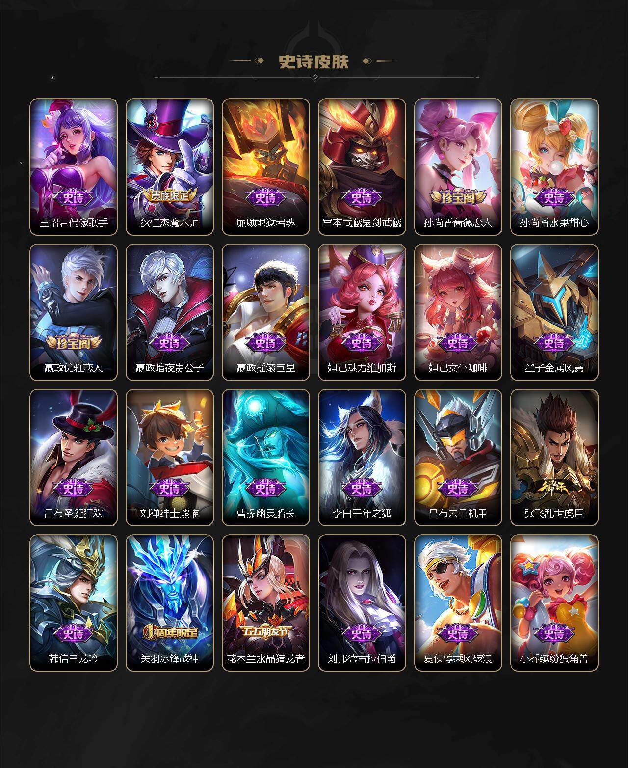 WZ03424020王者荣耀账号详情图12