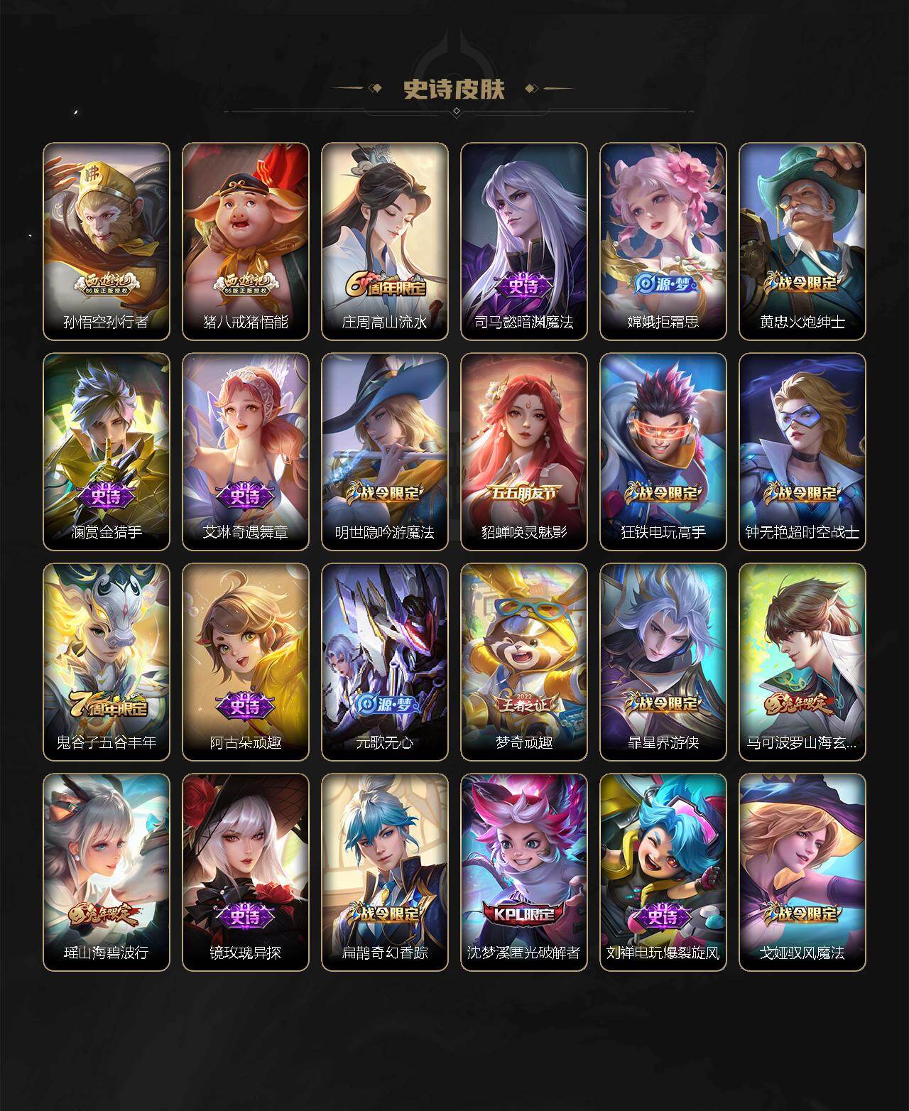 WZ03424020王者荣耀账号详情图15