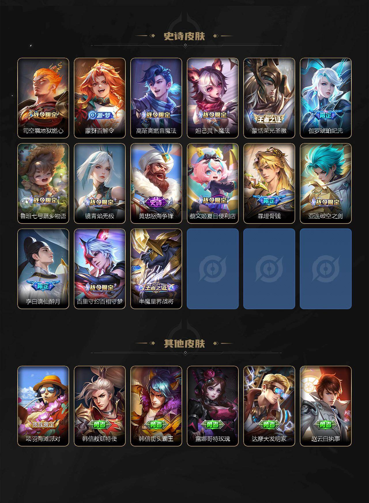 WZ03424020王者荣耀账号详情图16