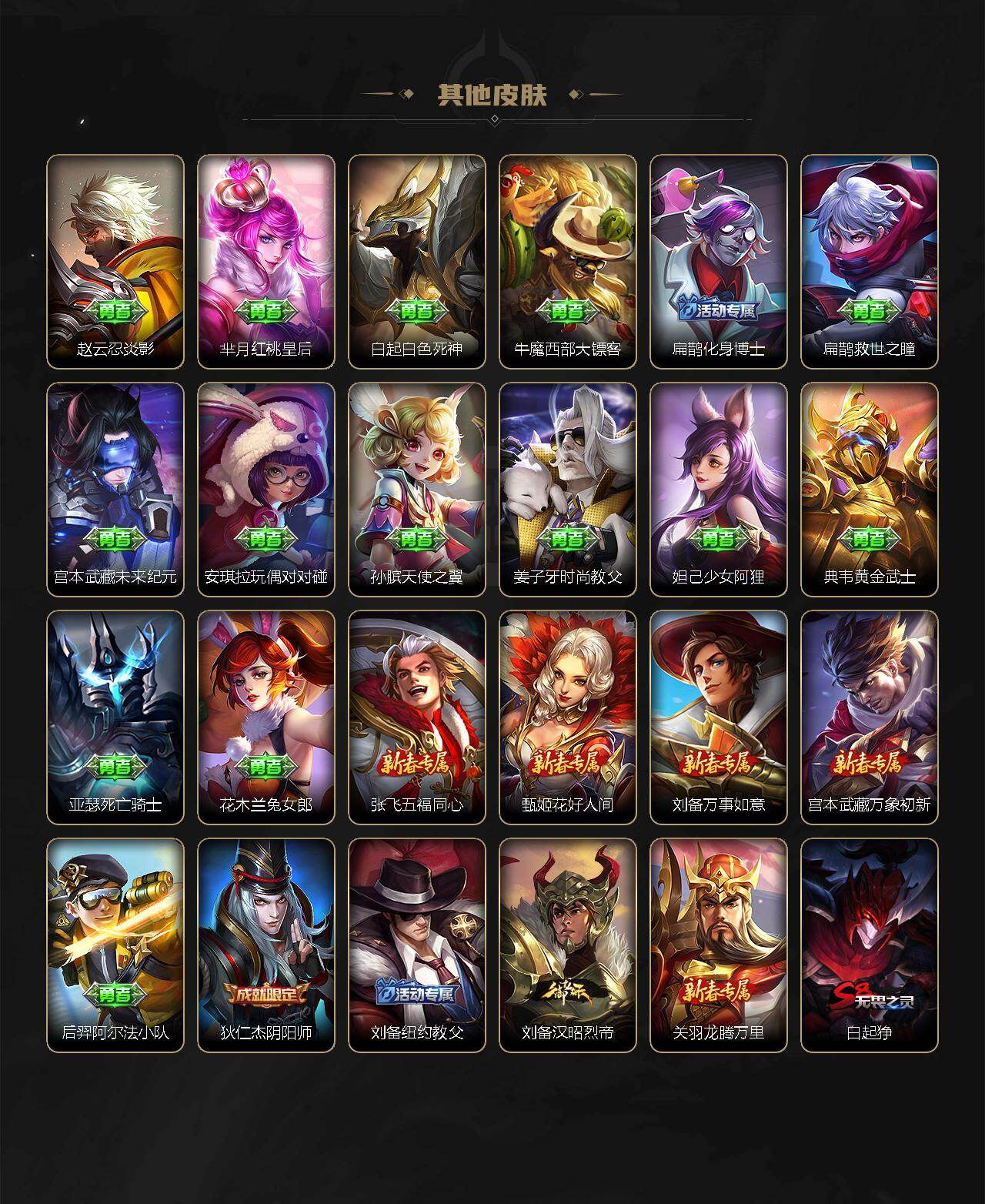 WZ03424020王者荣耀账号详情图17