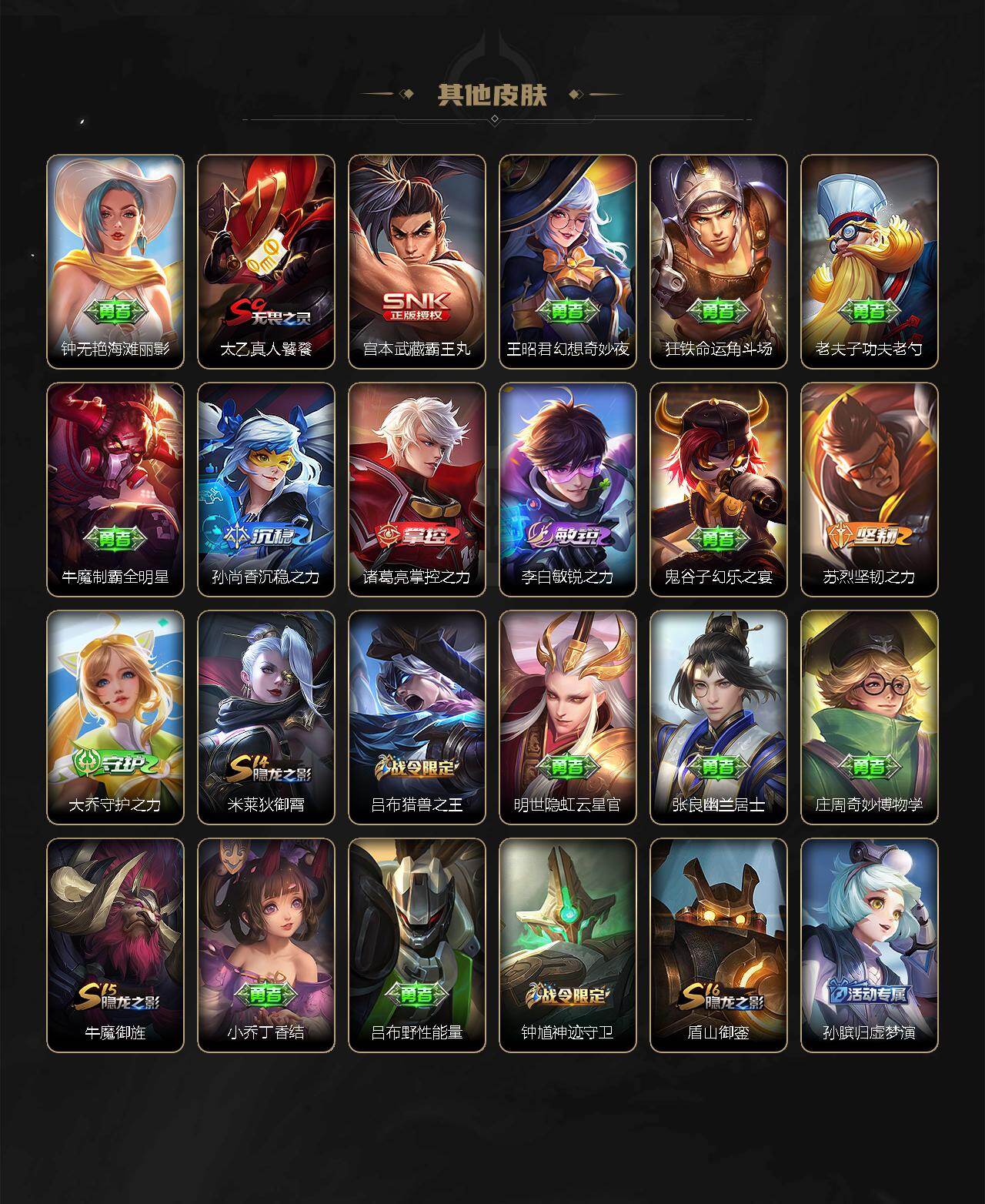 WZ03424020王者荣耀账号详情图18