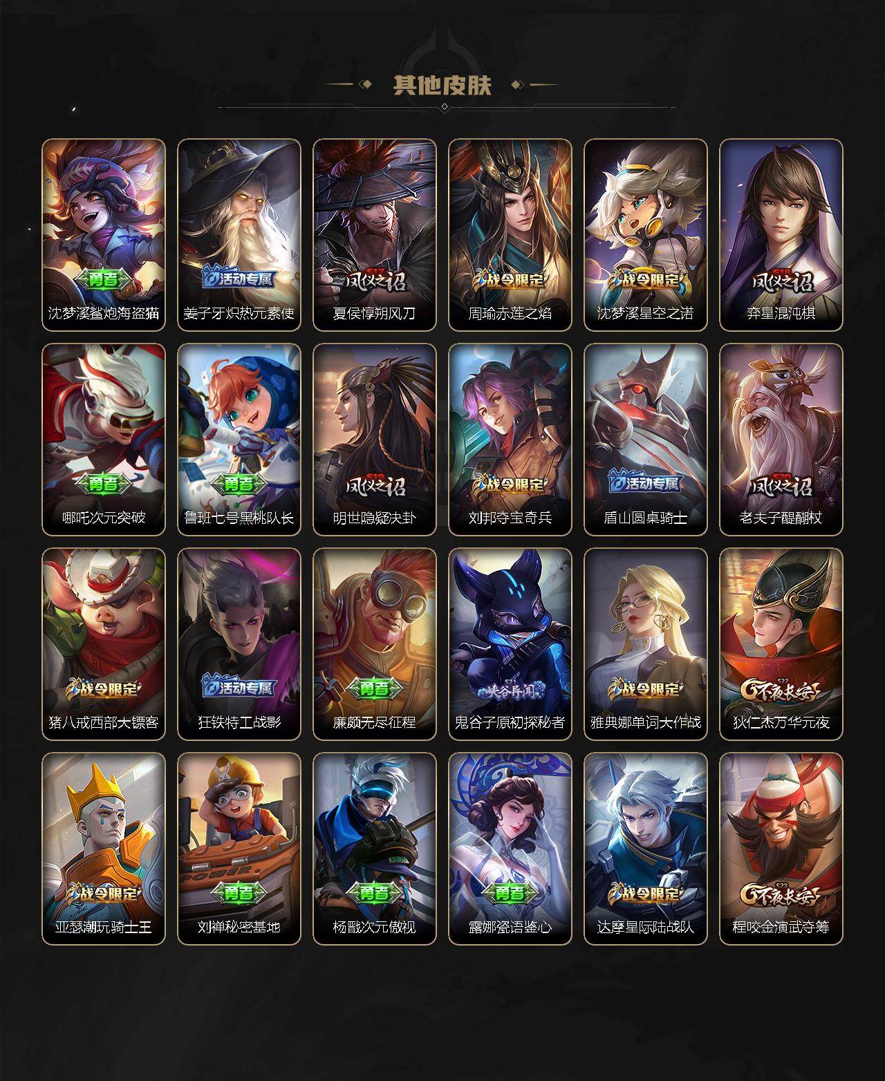 WZ03424020王者荣耀账号详情图19