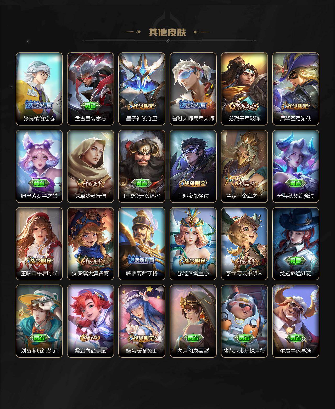 WZ03424020王者荣耀账号详情图20