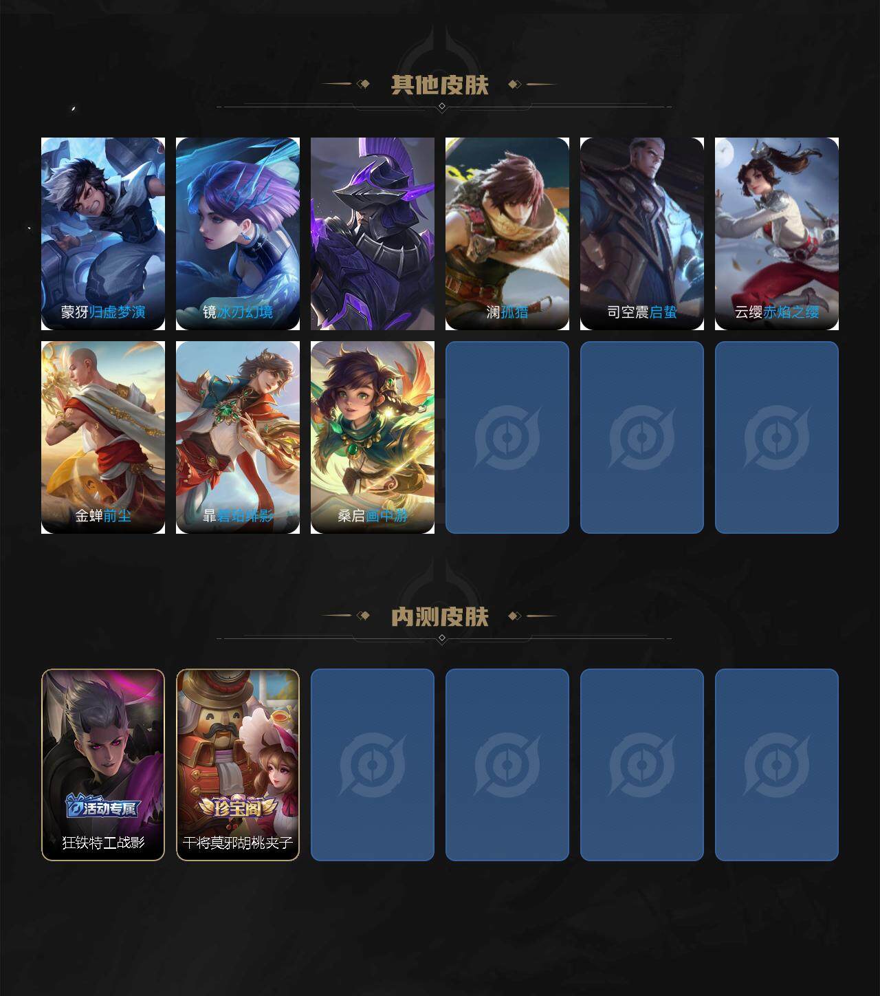 WZEY3261966王者荣耀账号详情图14