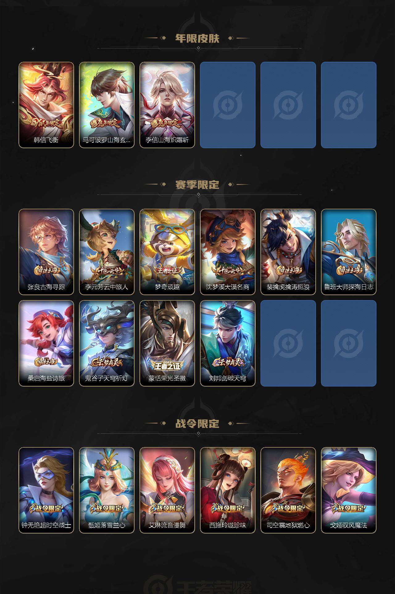 WZEY3262000王者荣耀账号详情图4 WZEY3262000王者荣耀账号详情图4